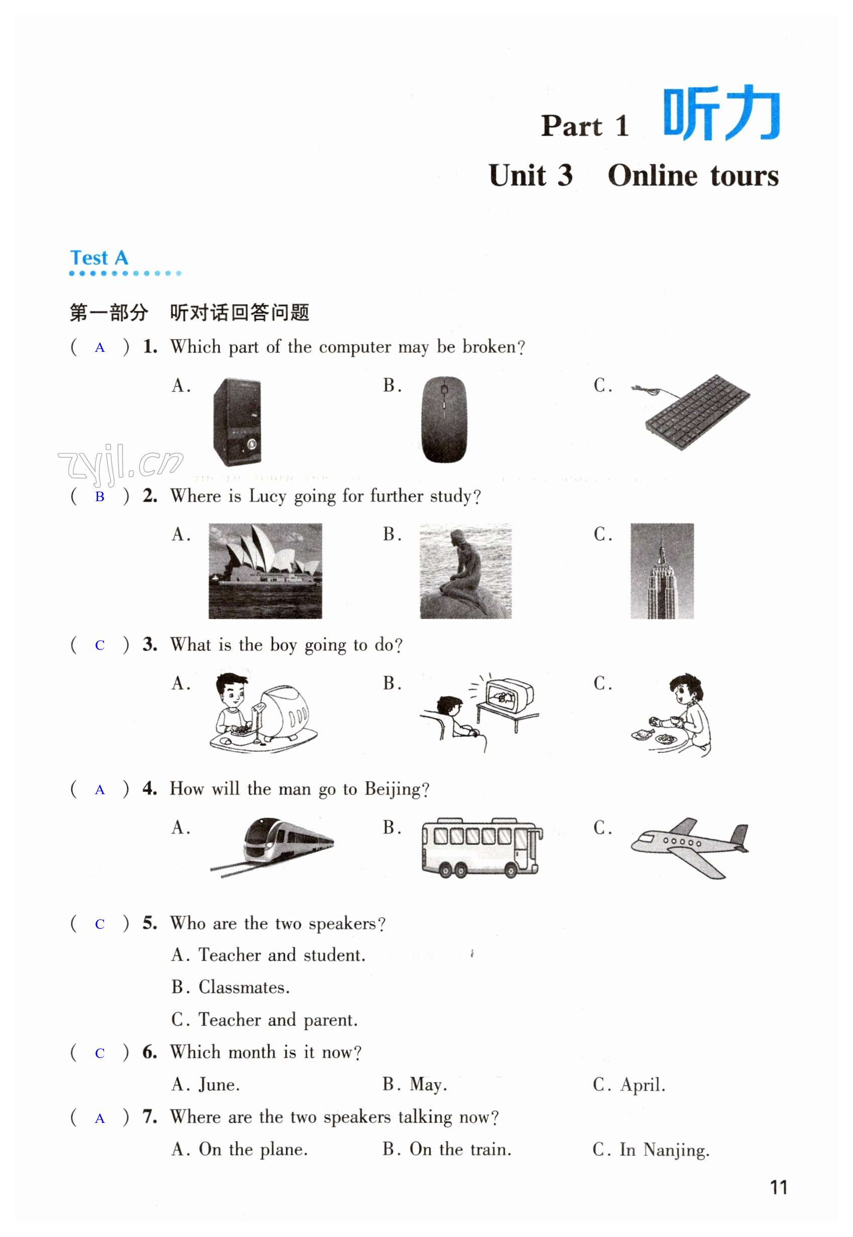 第11頁(yè)