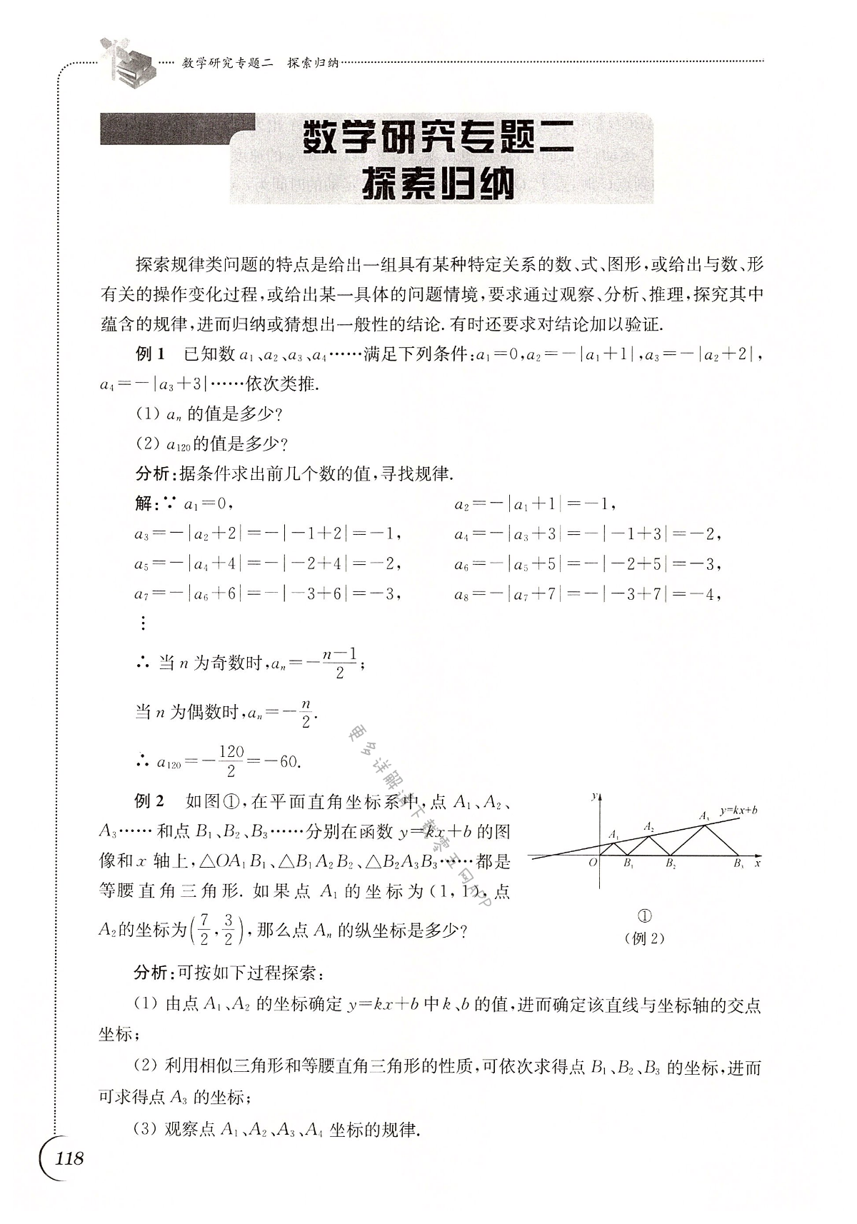 第118頁