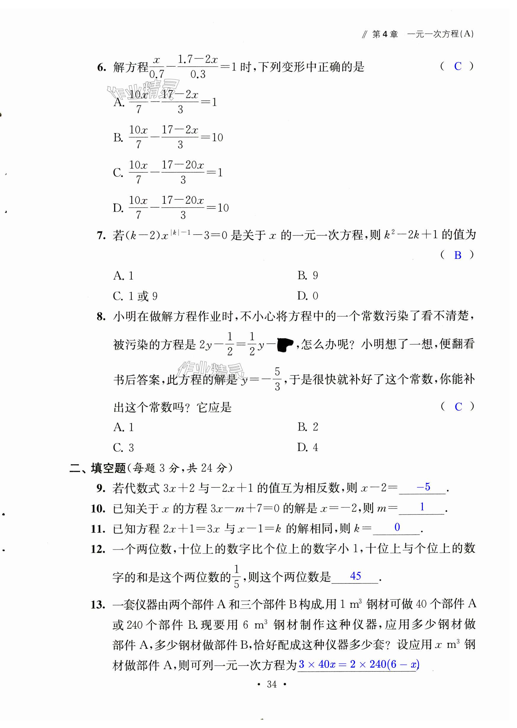 第34页