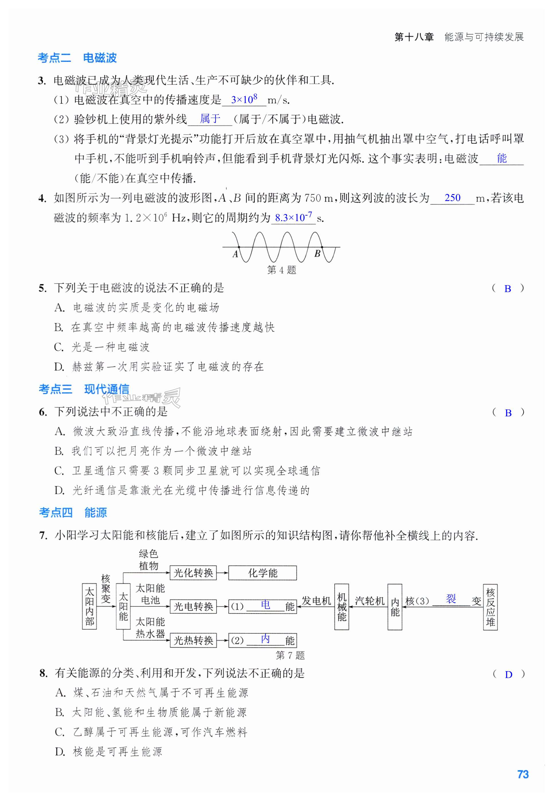 第73页