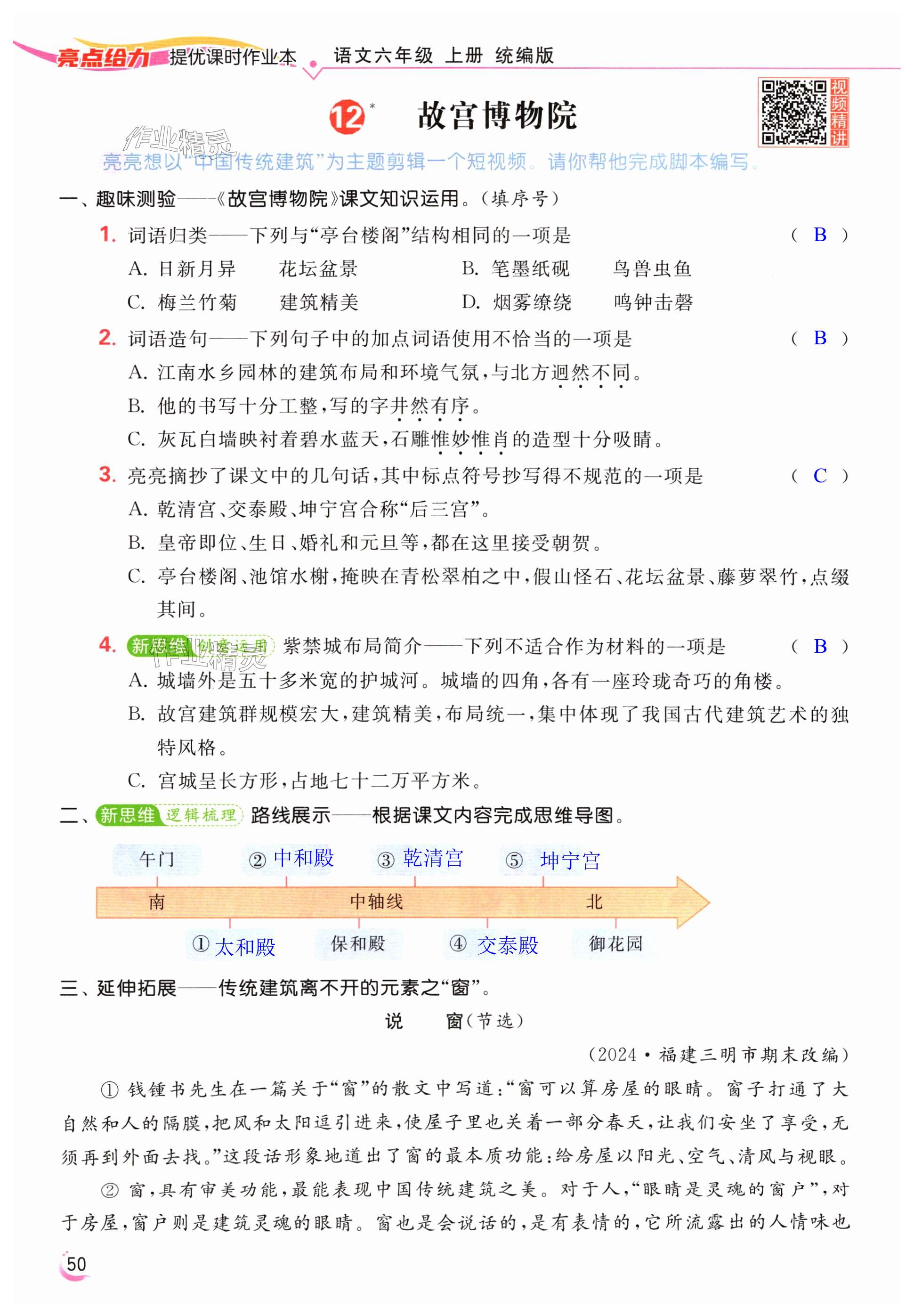 第50页