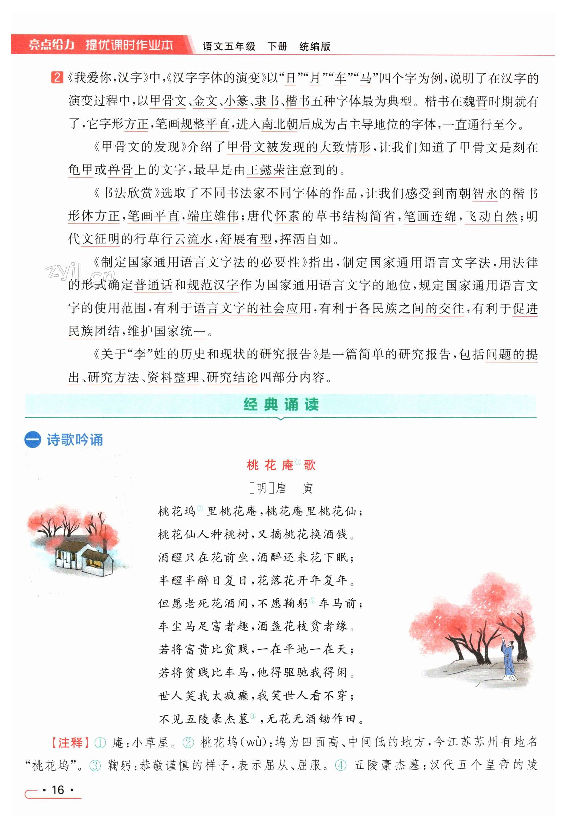 第16页