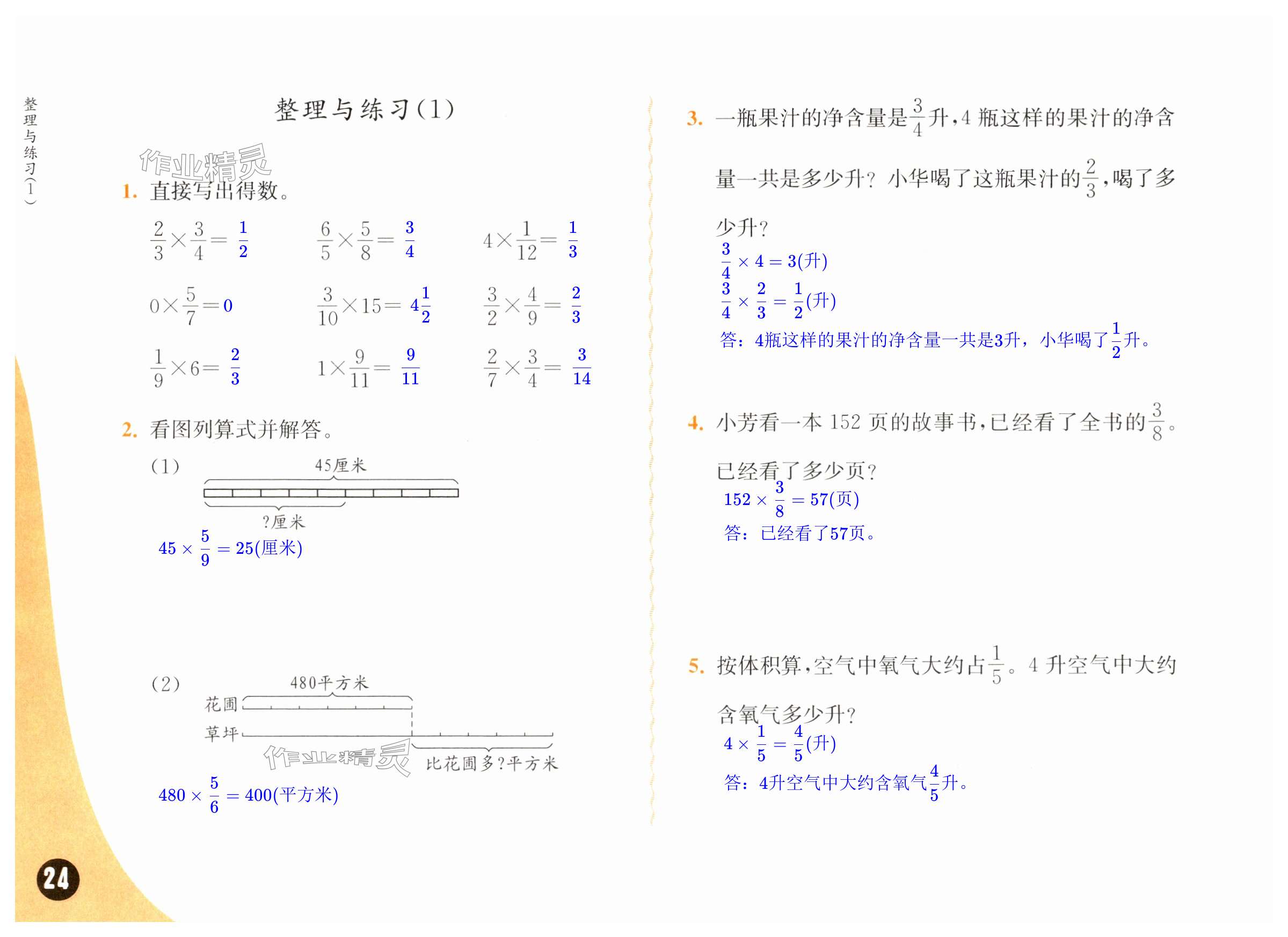 第24頁