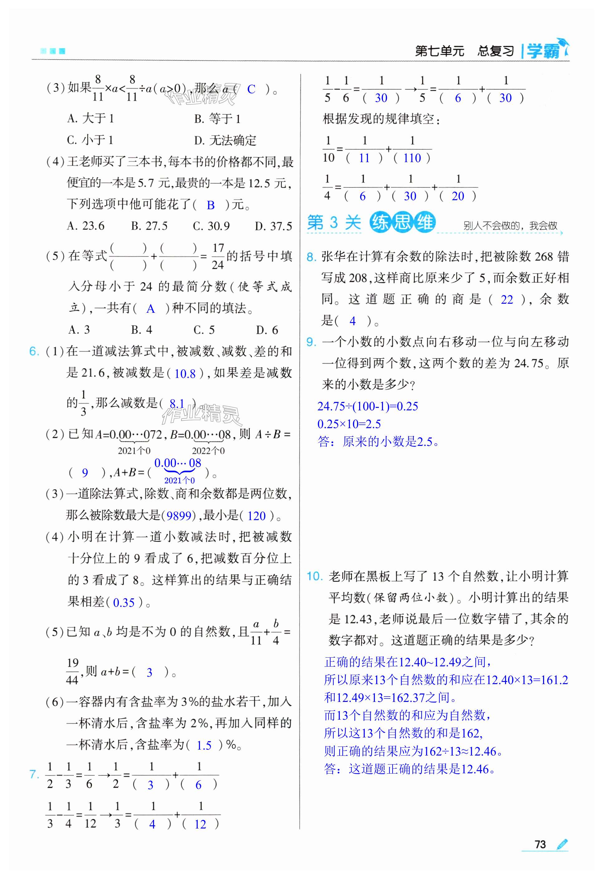 第73頁