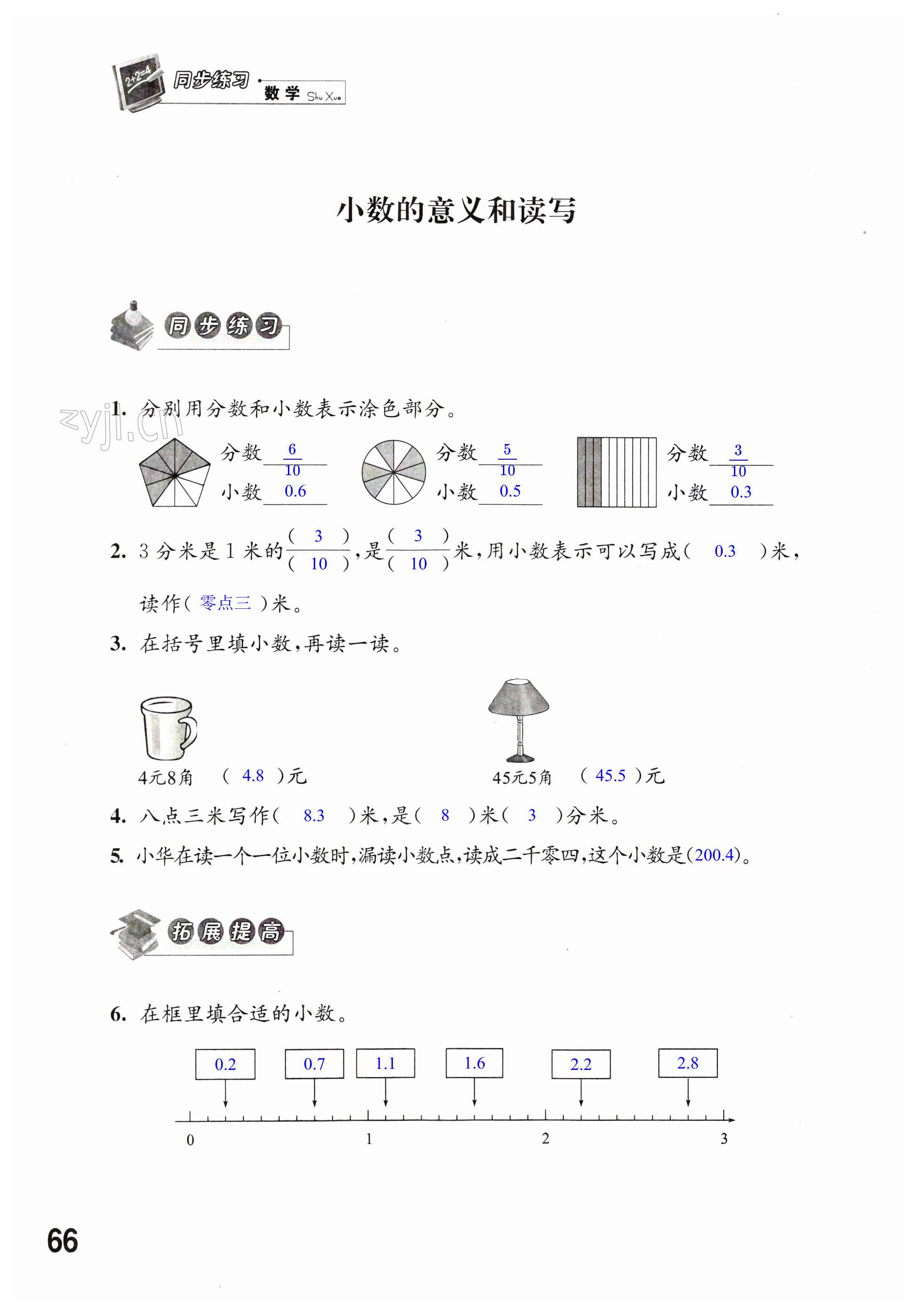 第66頁