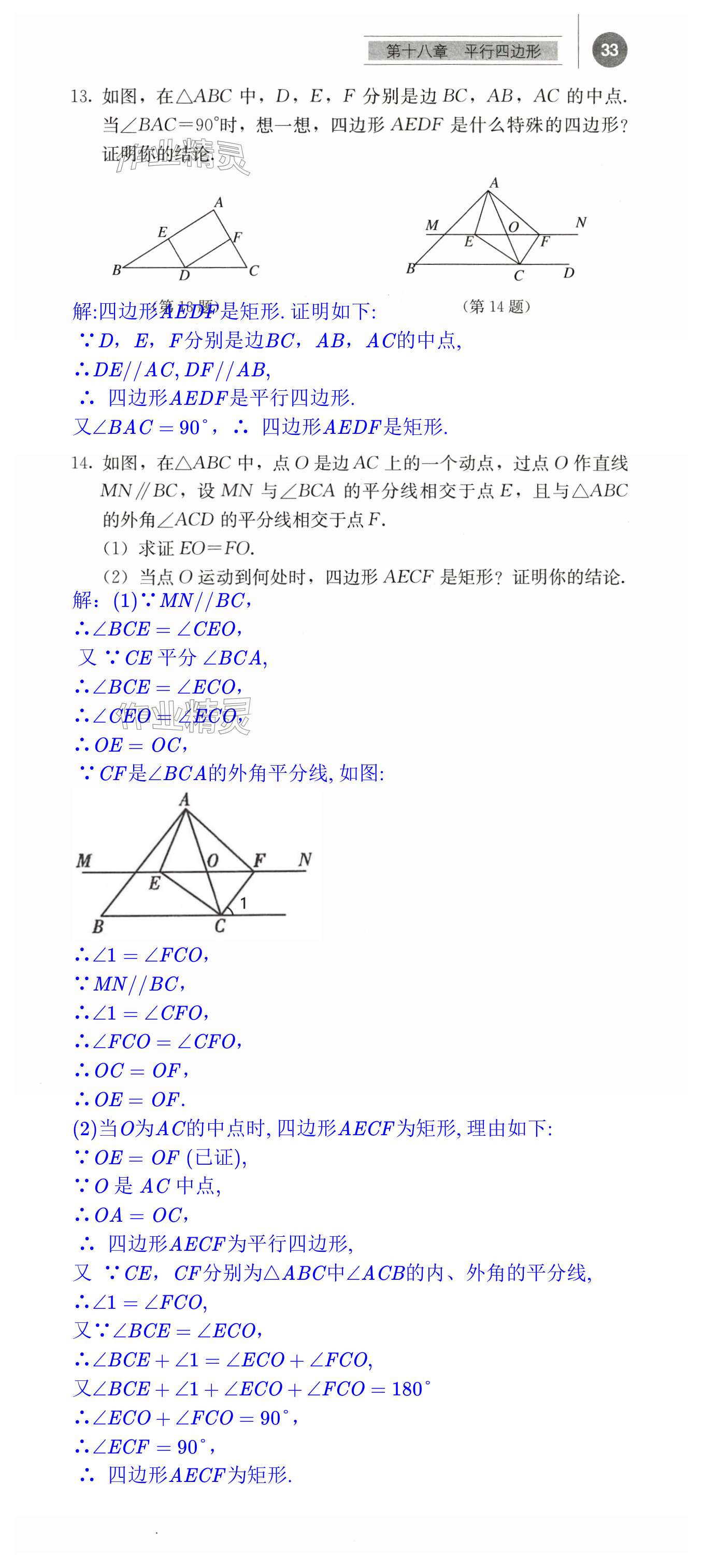 第33頁