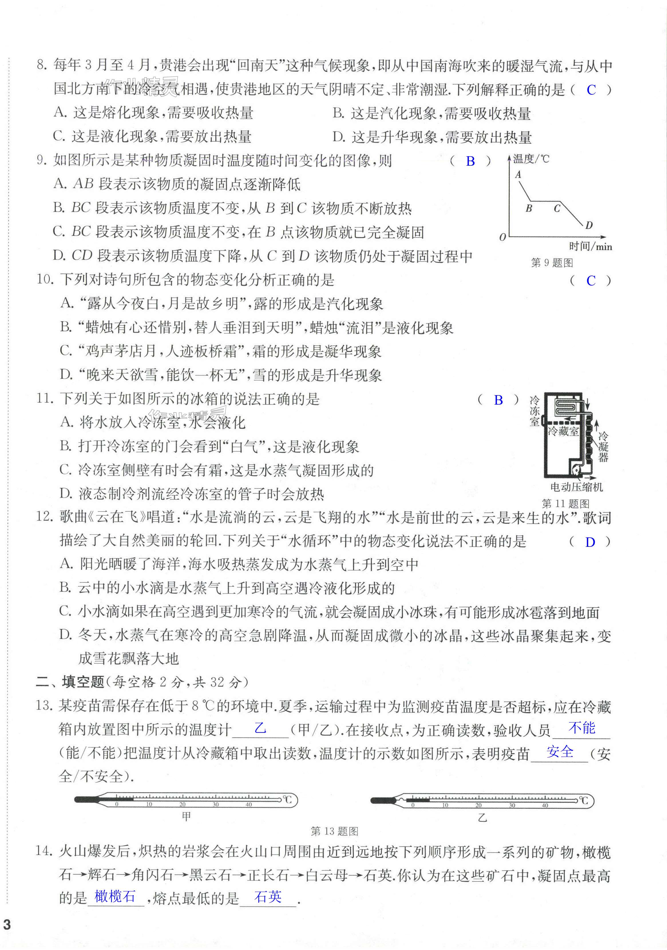 第6頁(yè)