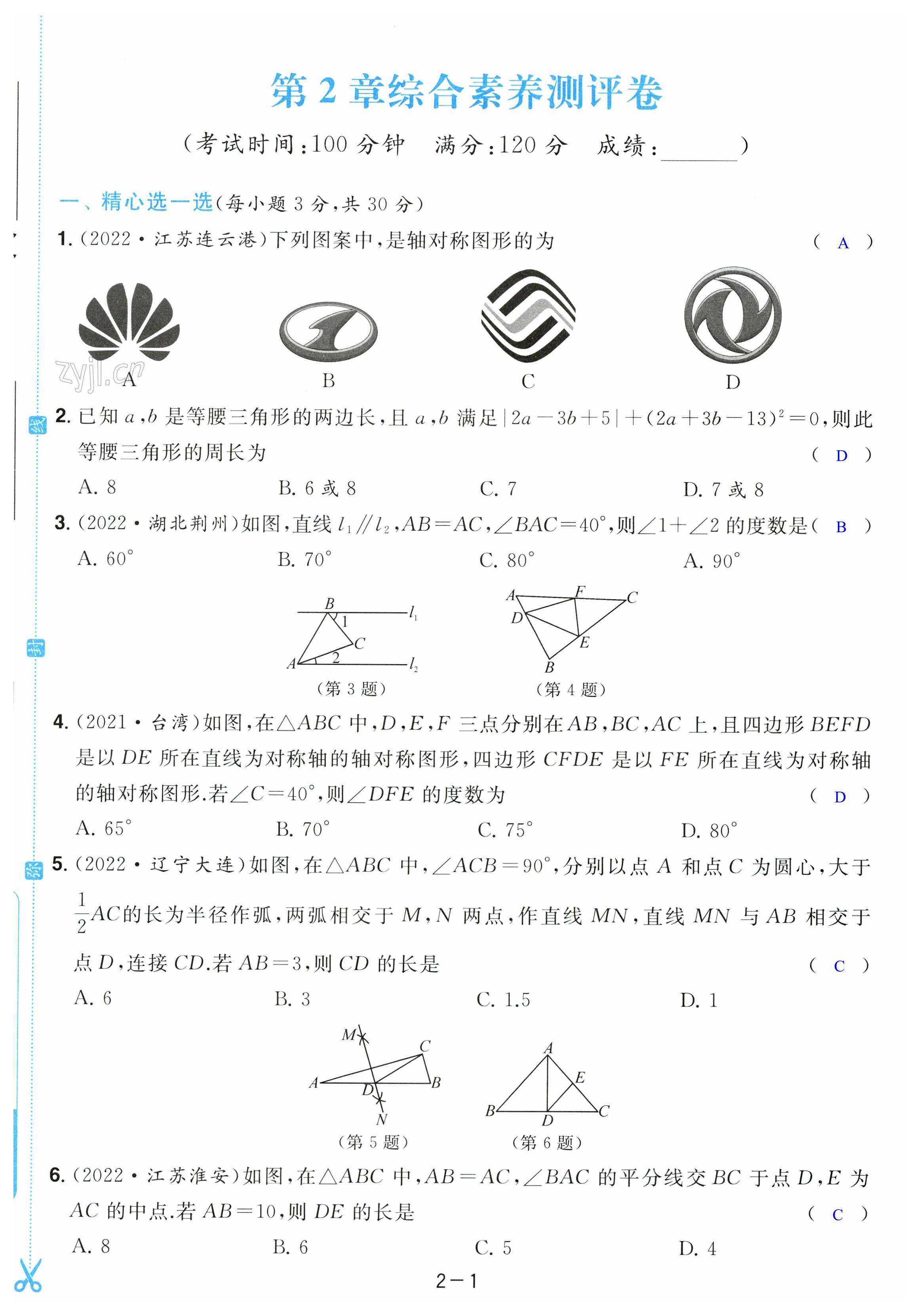第7页