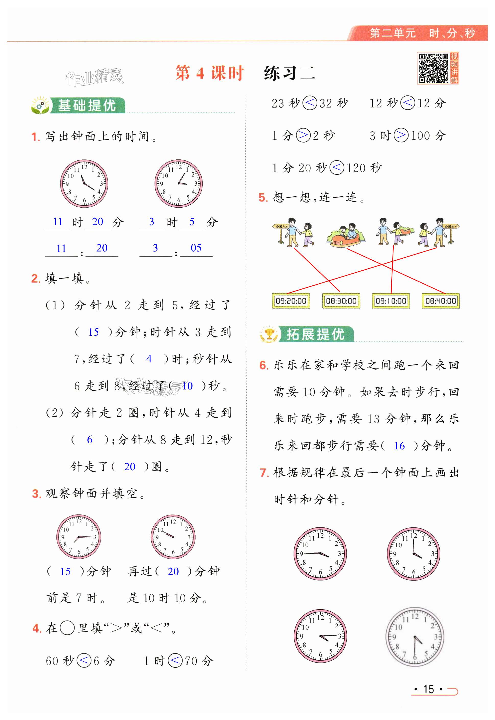 第15頁