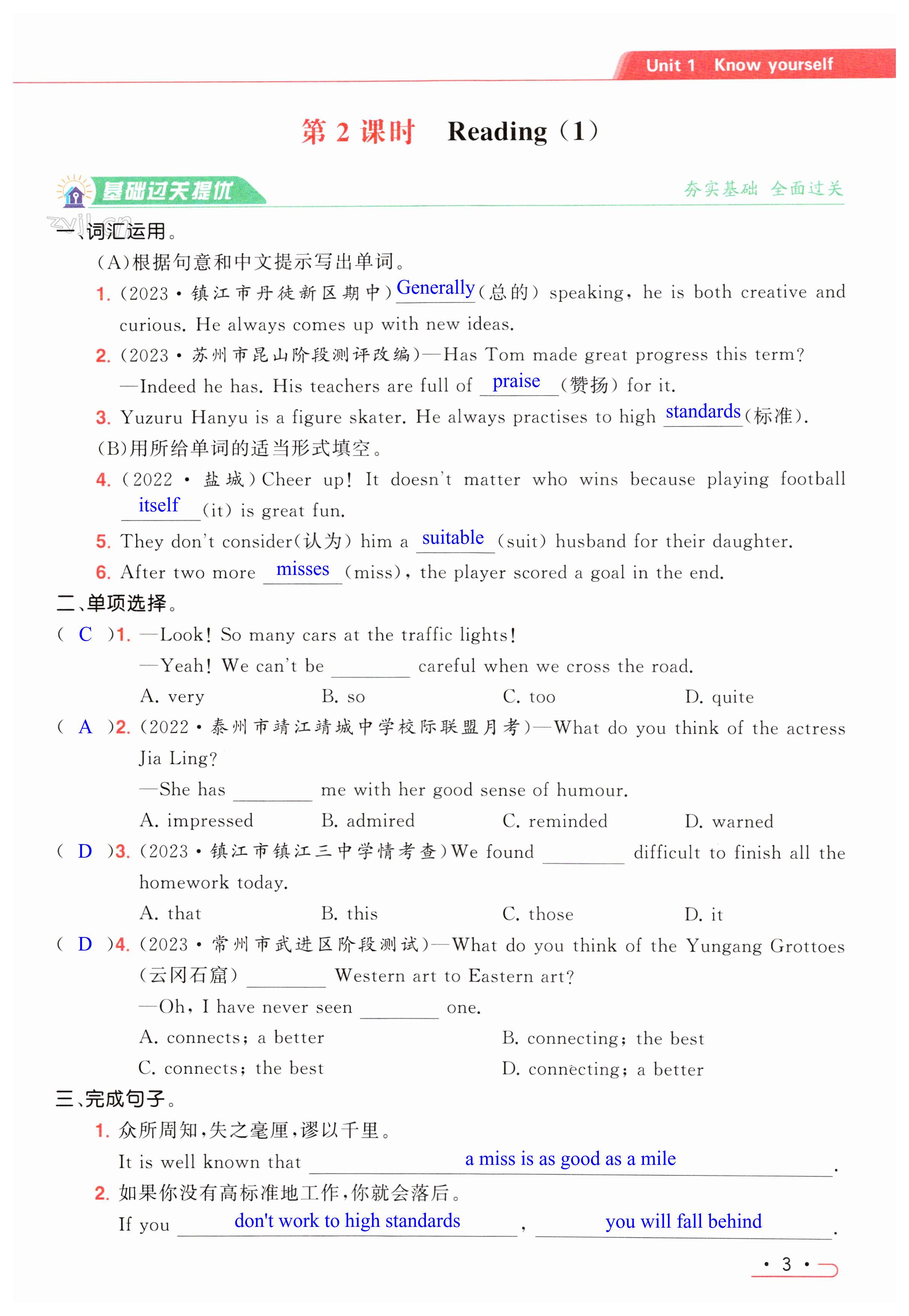 第3页