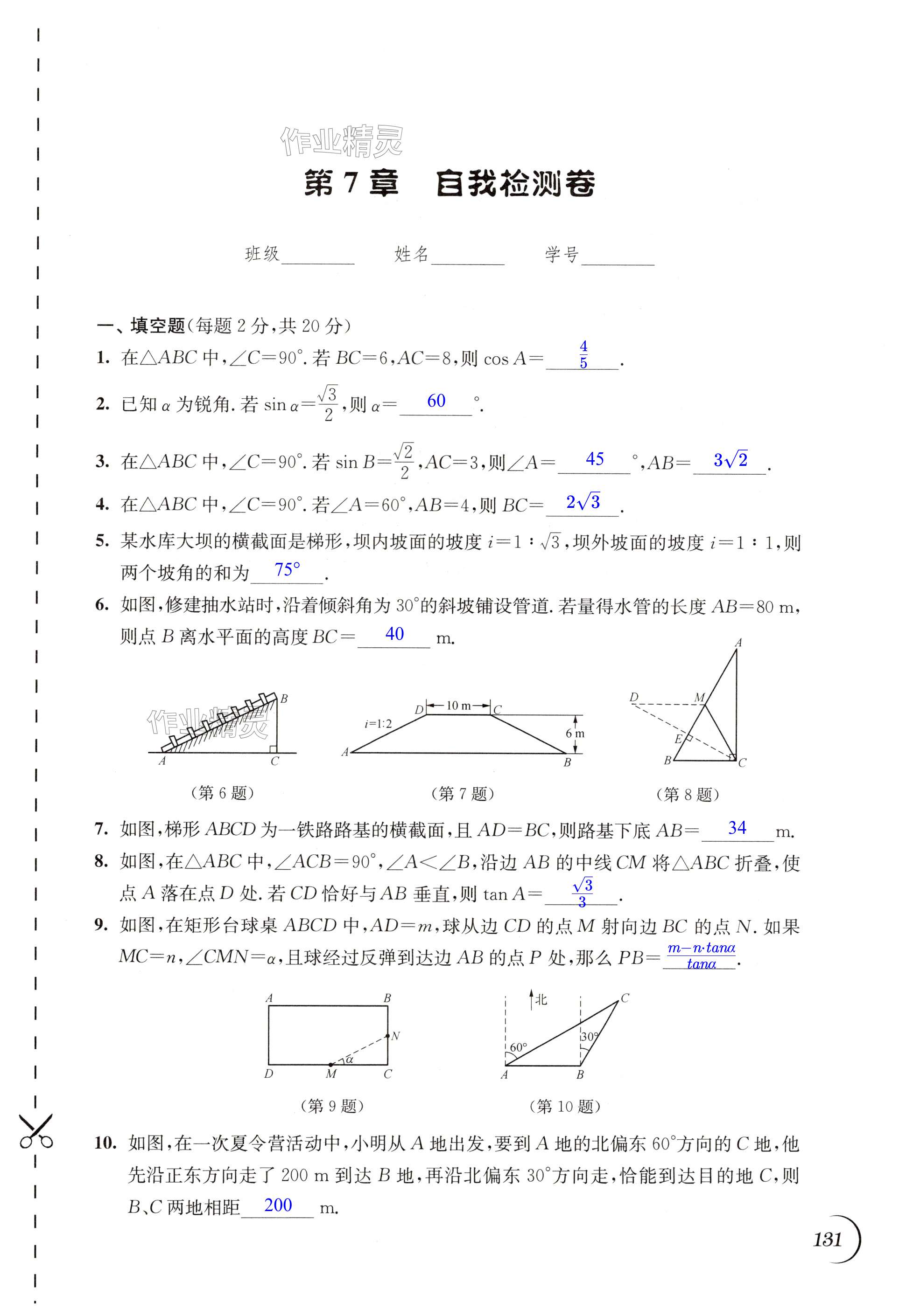 第131頁