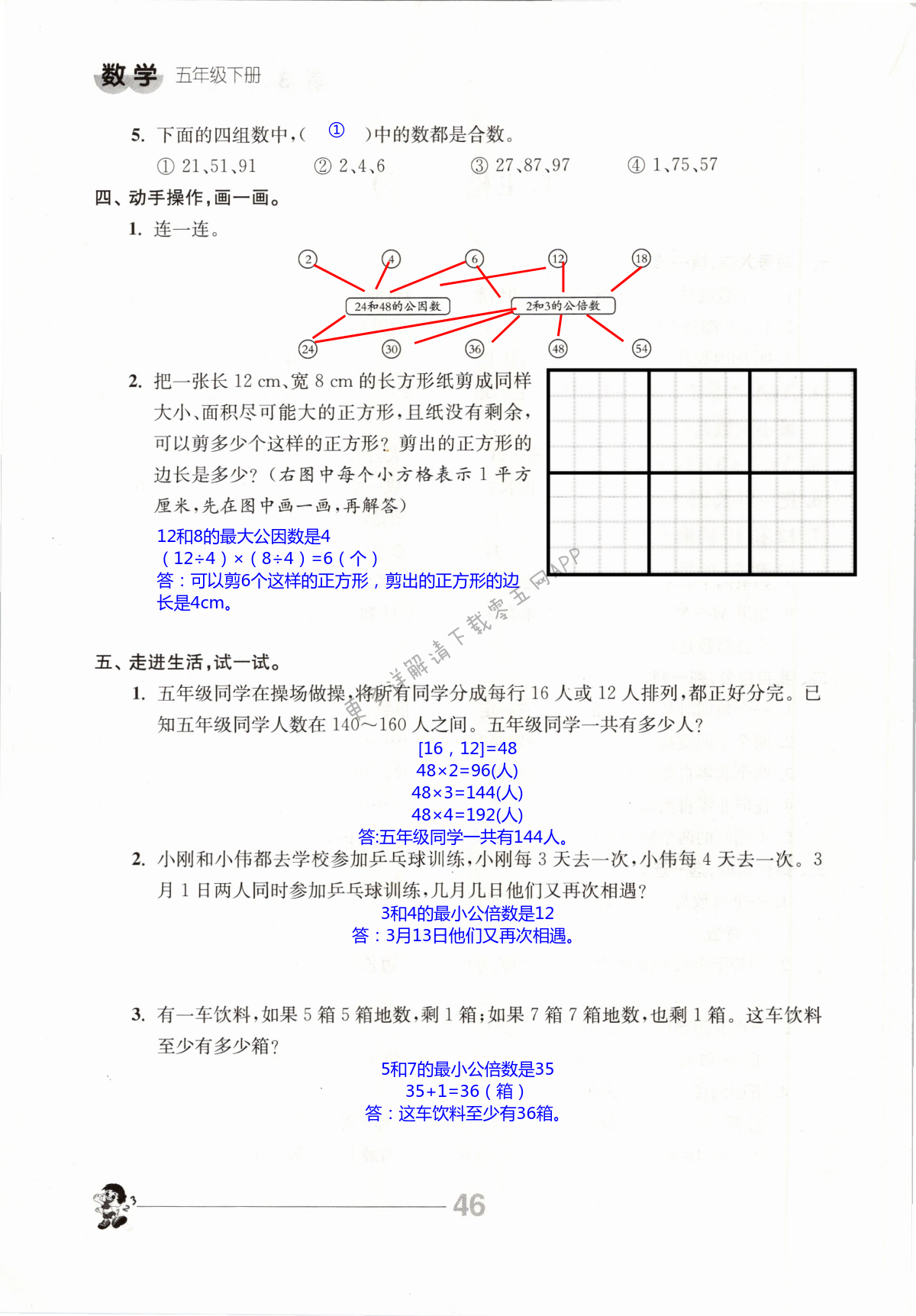 第46页