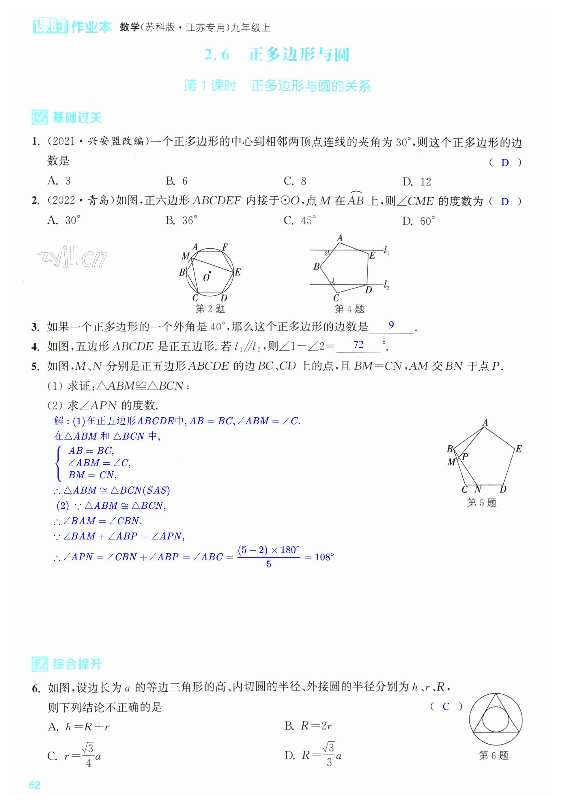 第62页