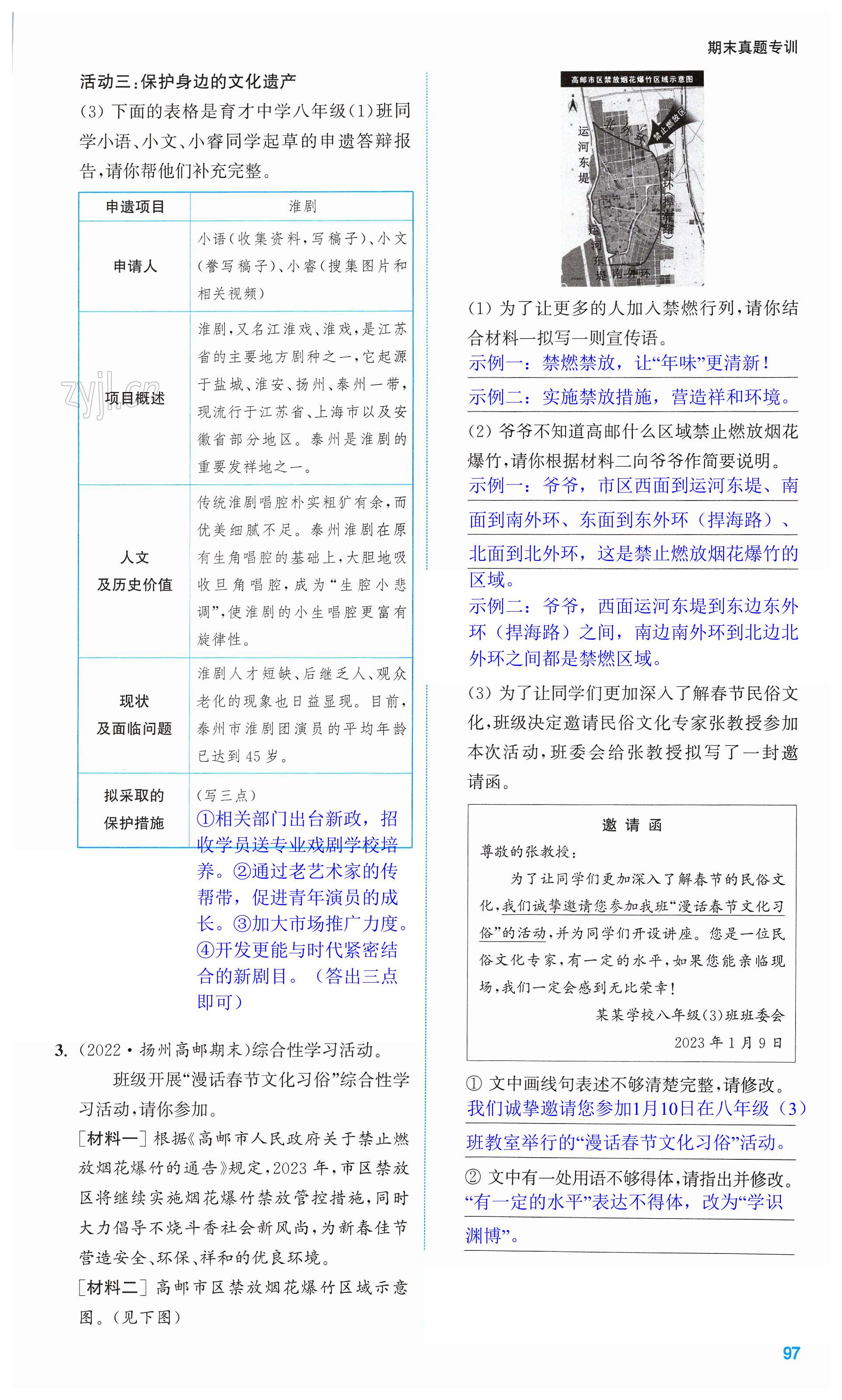 第97頁