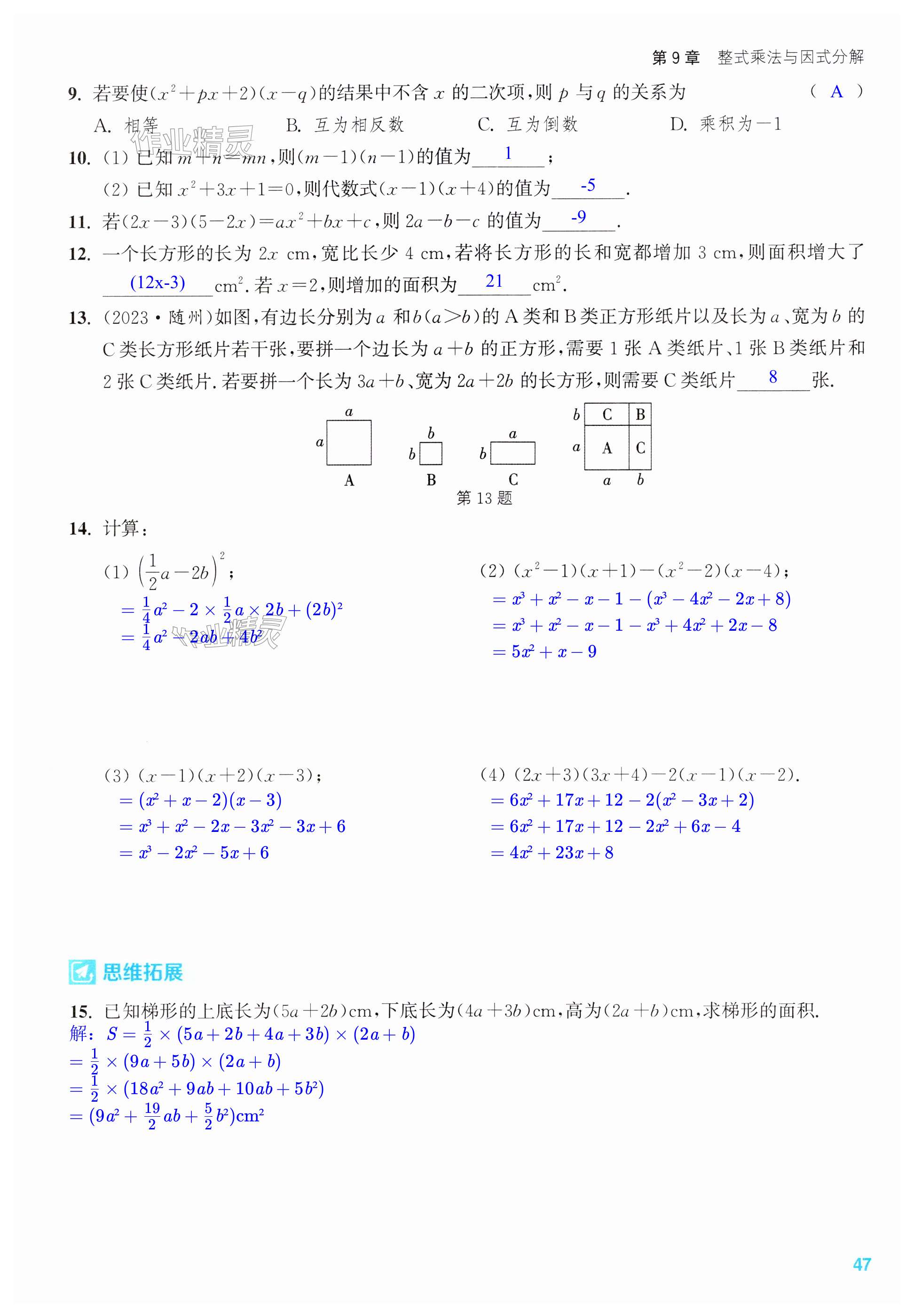 第47页