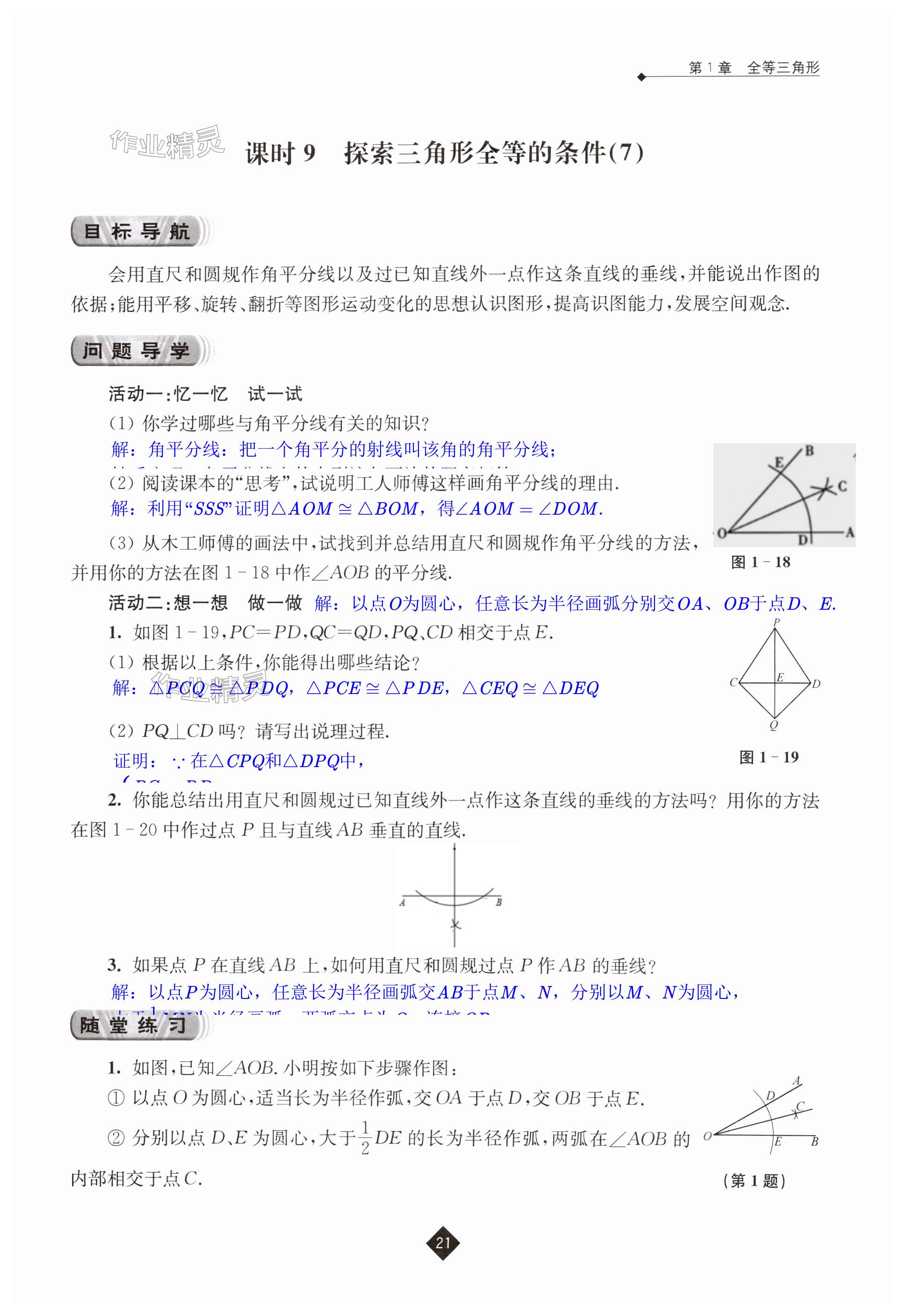 第21頁(yè)