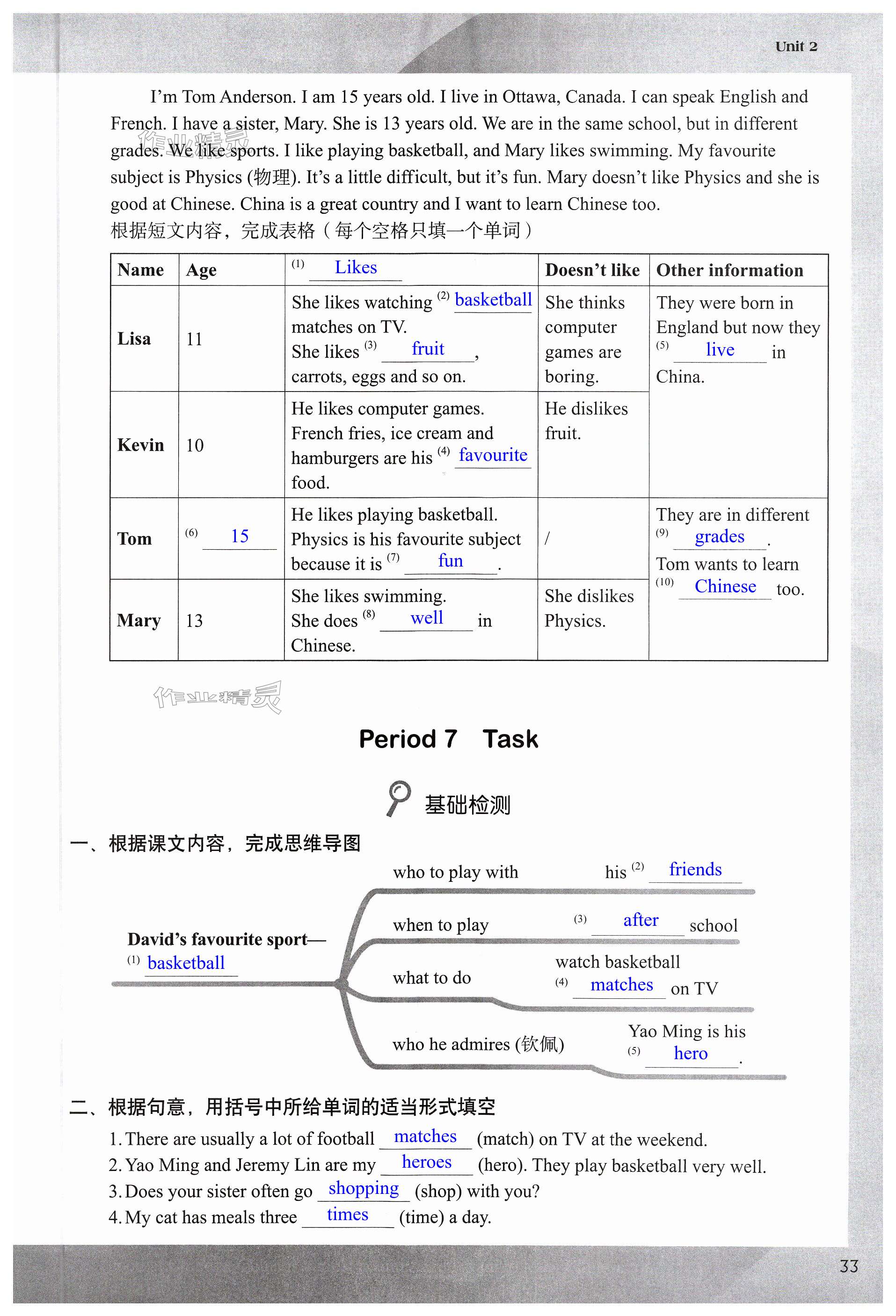 第33頁