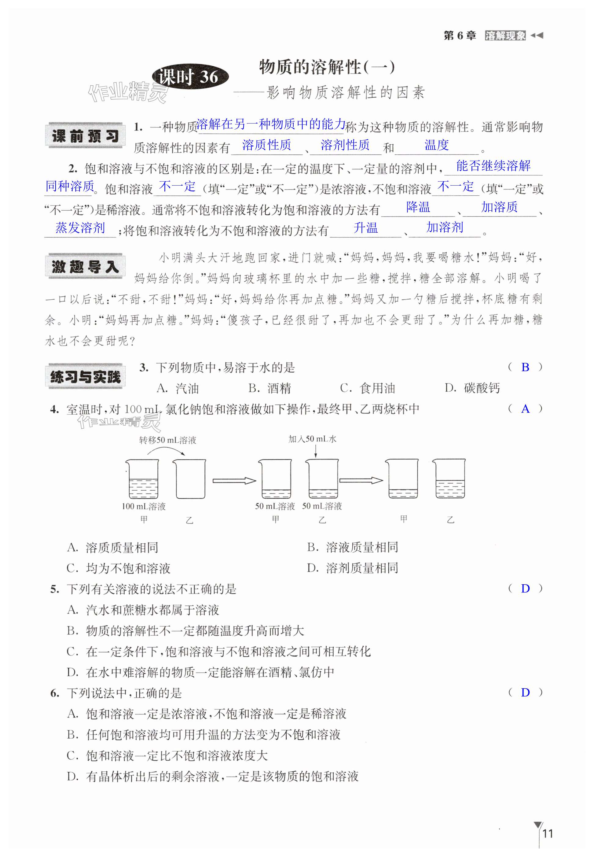 第11頁(yè)