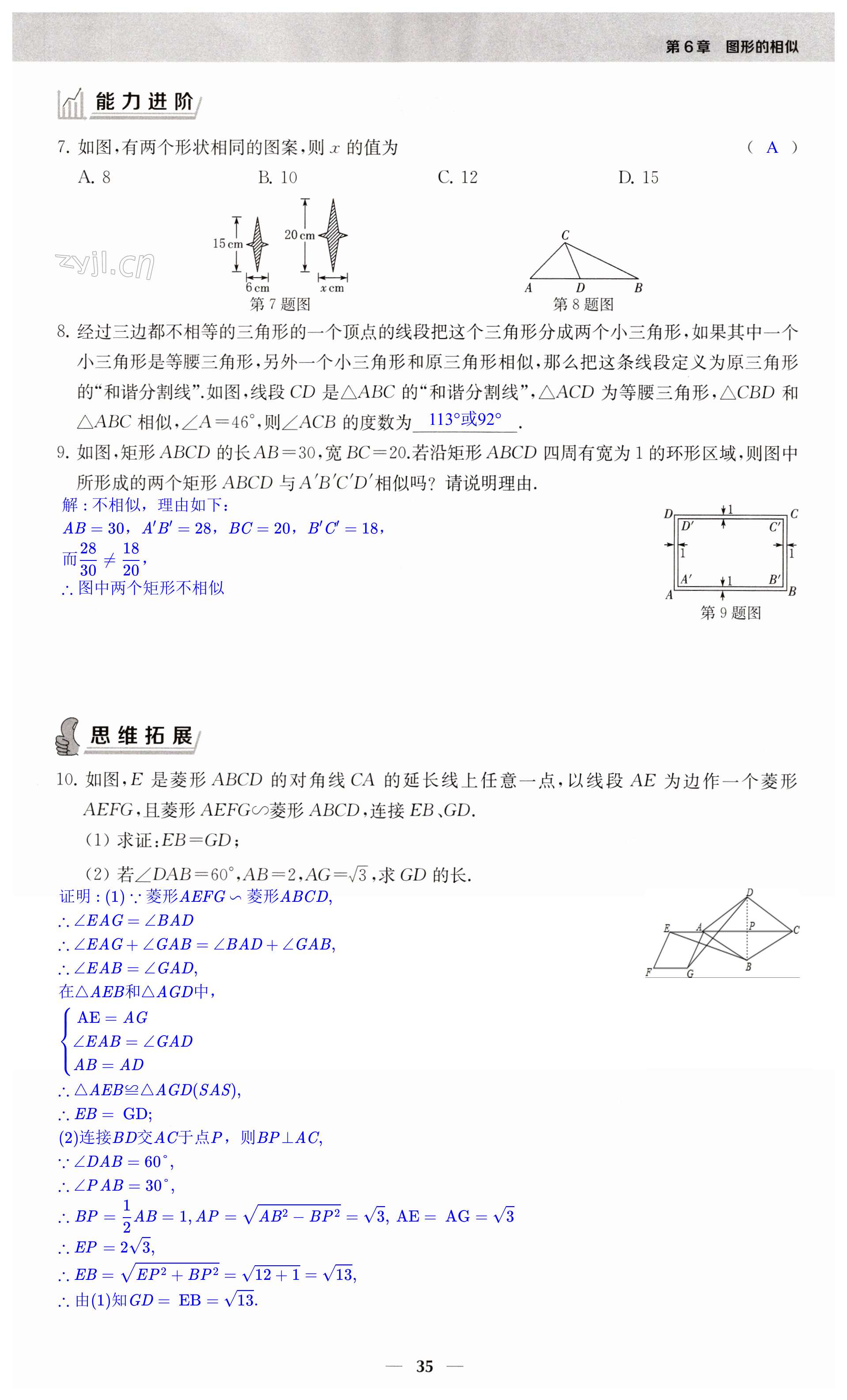 第35页