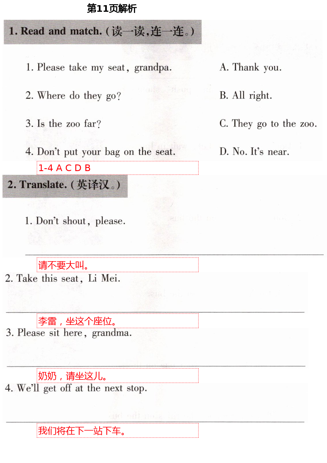 2021年新课堂同步学习与探究五年级英语下册鲁科版54制泰安专版 第11页