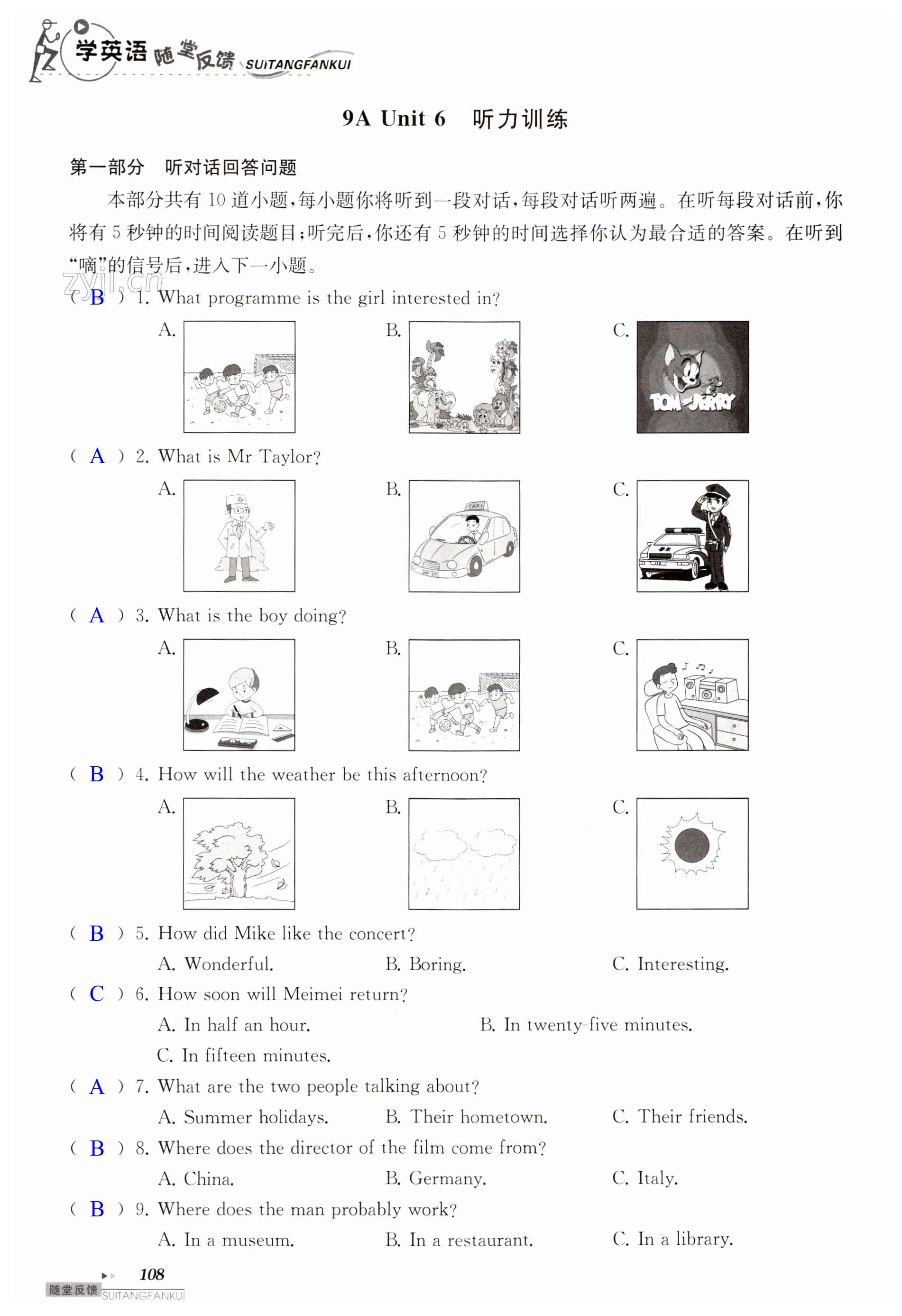 第108页