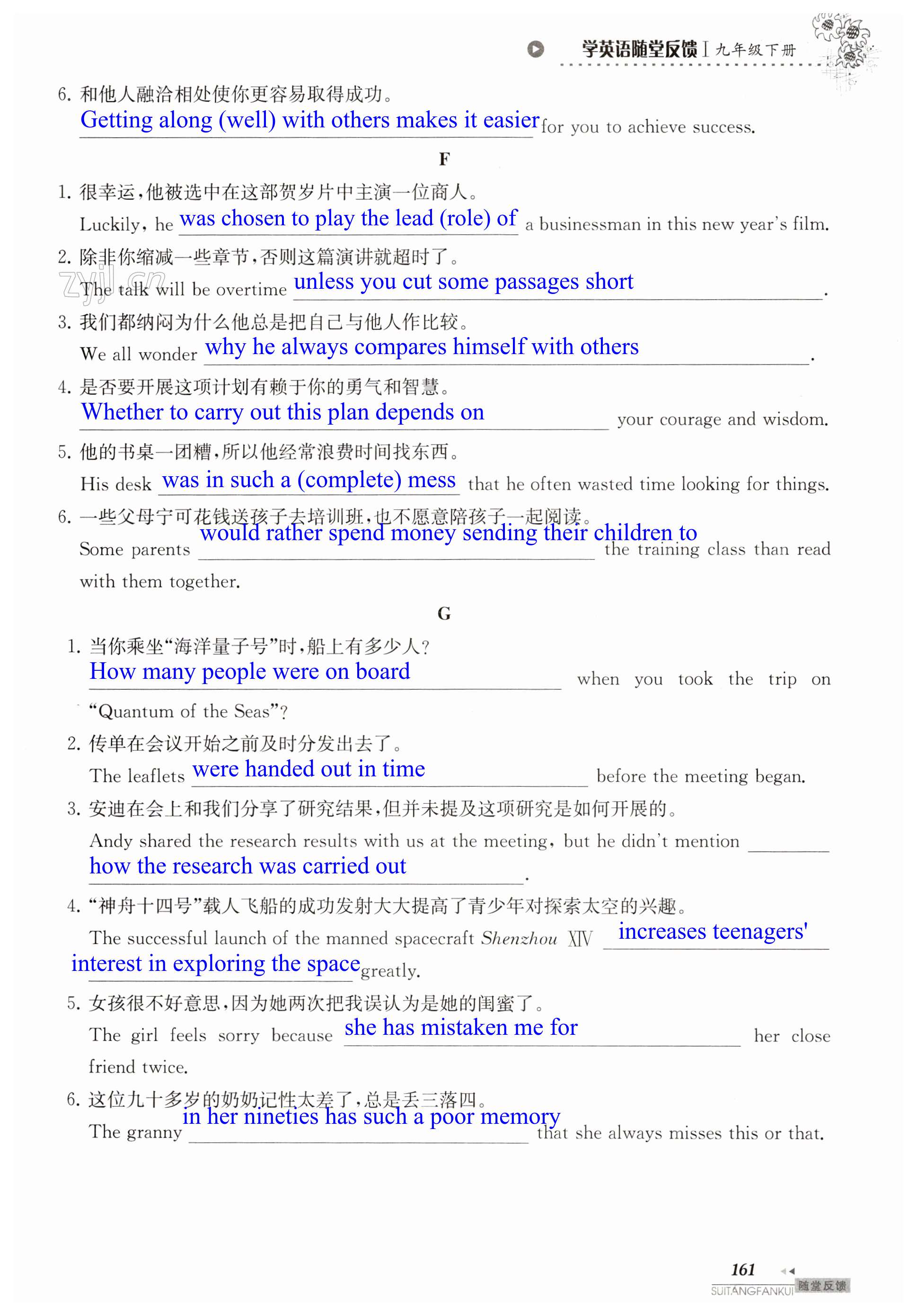 第161页