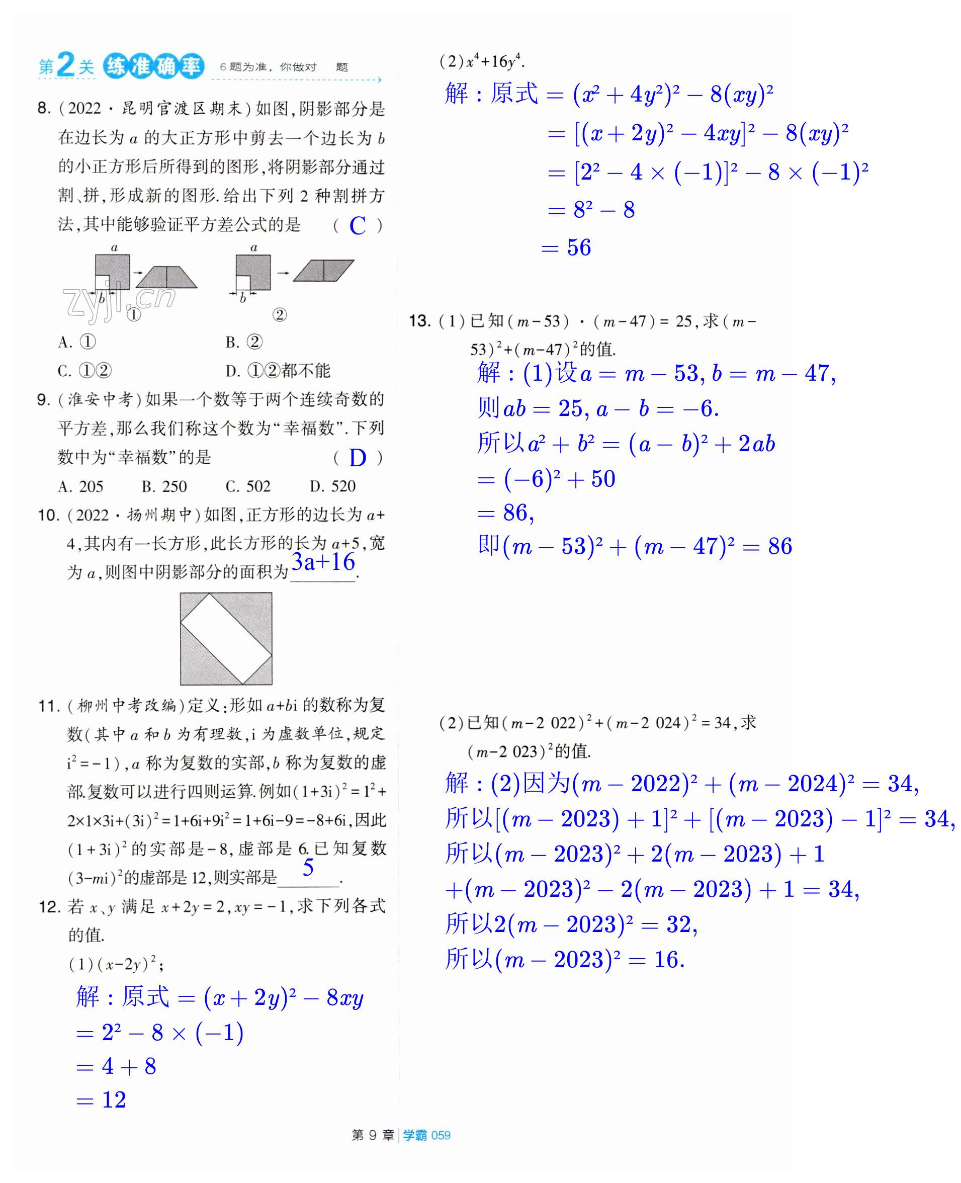 第59頁