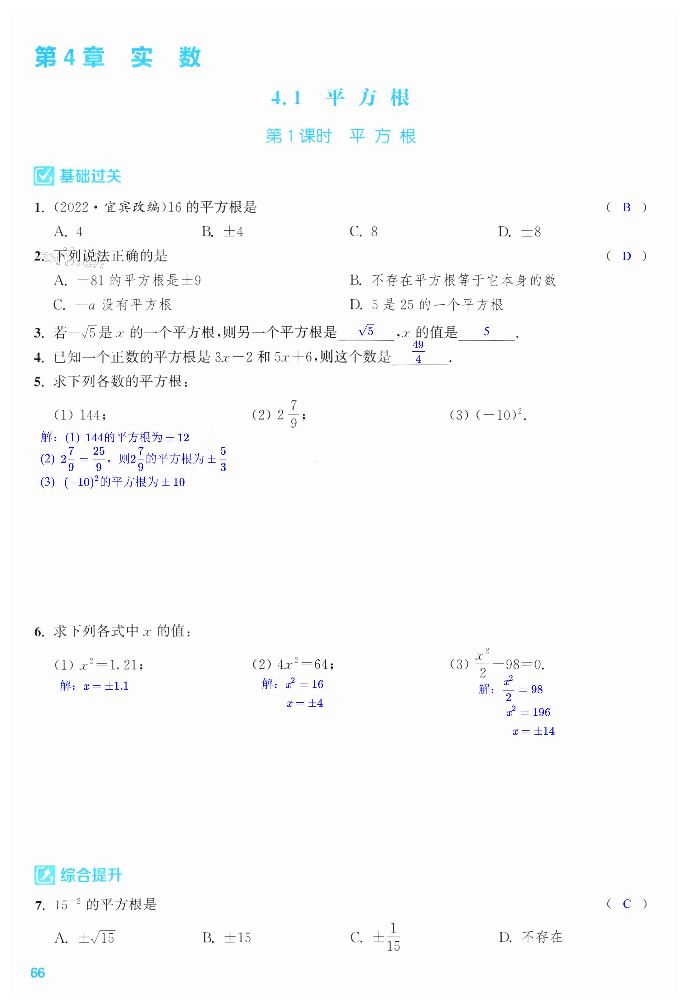 第66页