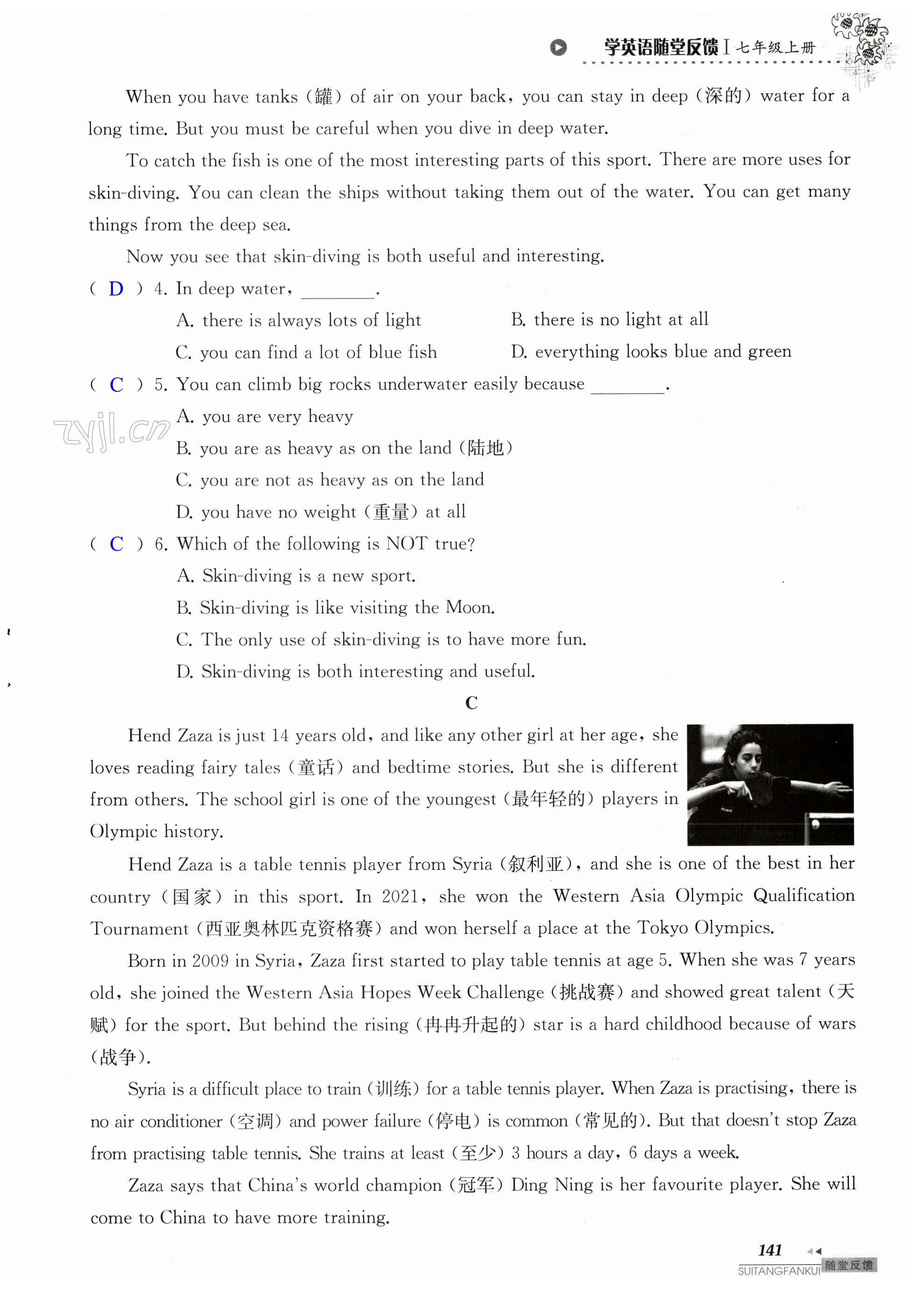 第141页