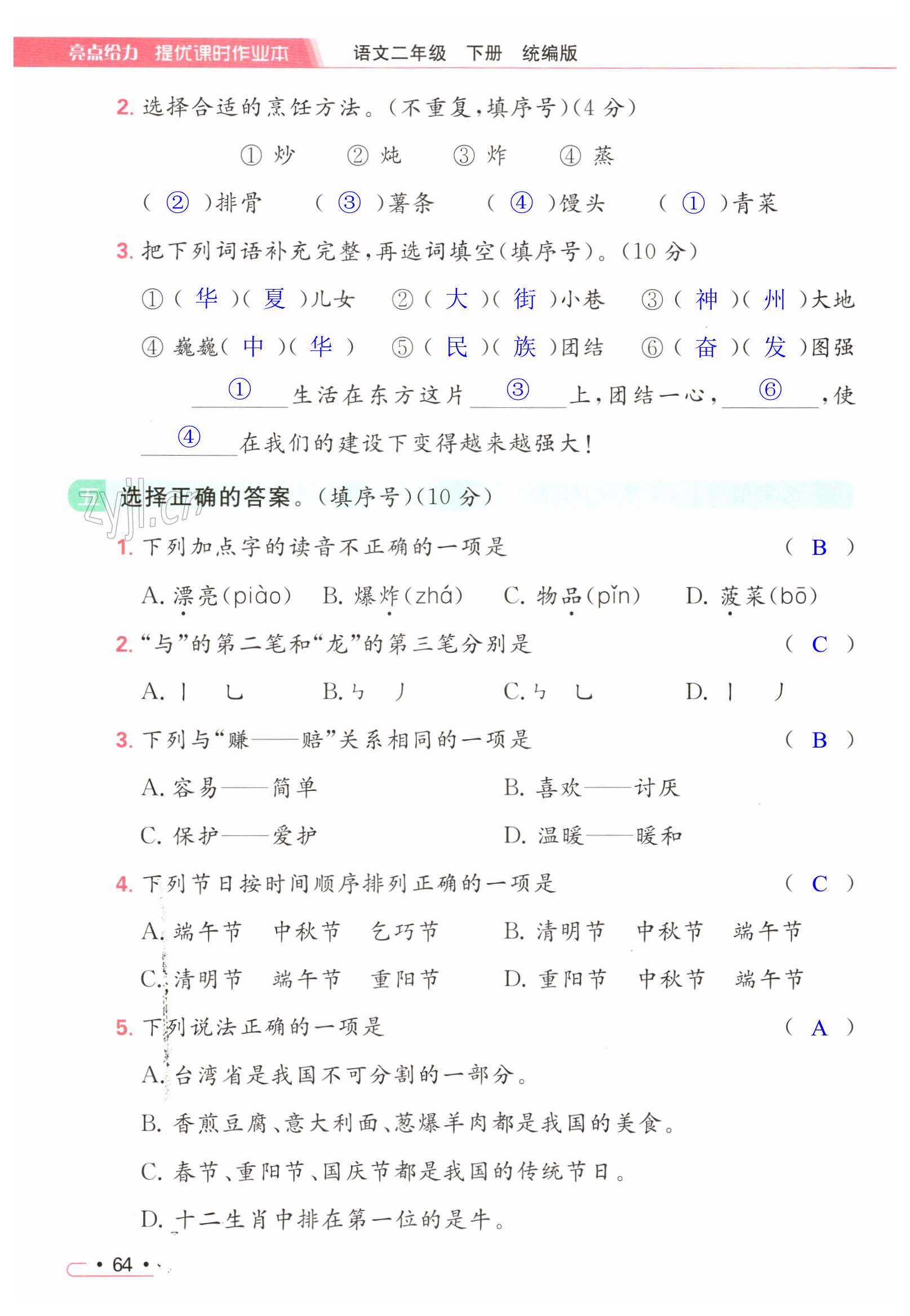 第64页