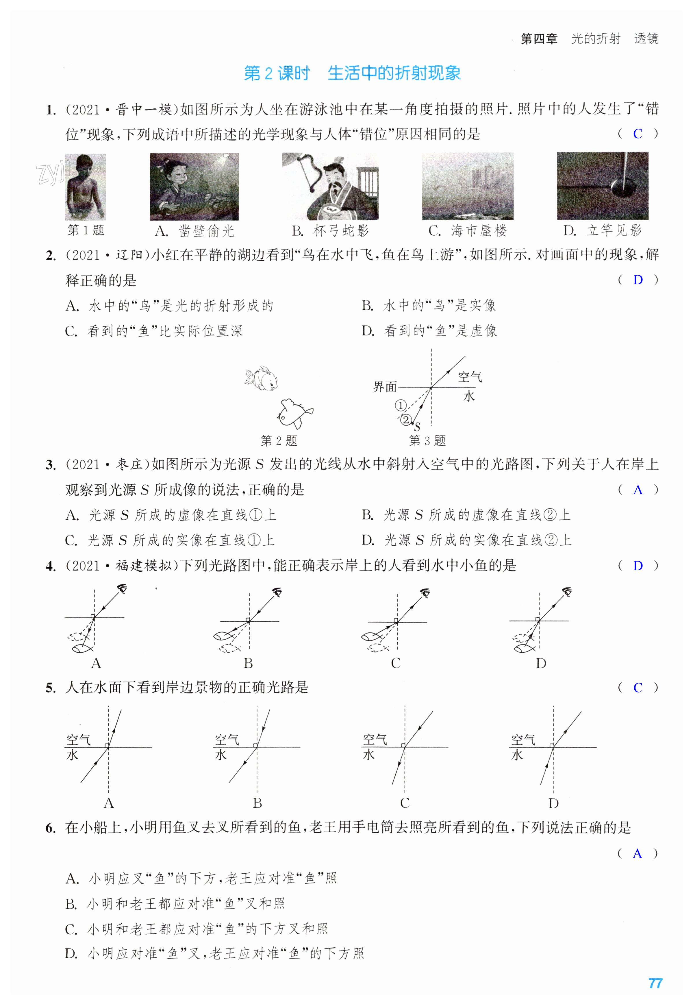 第77页