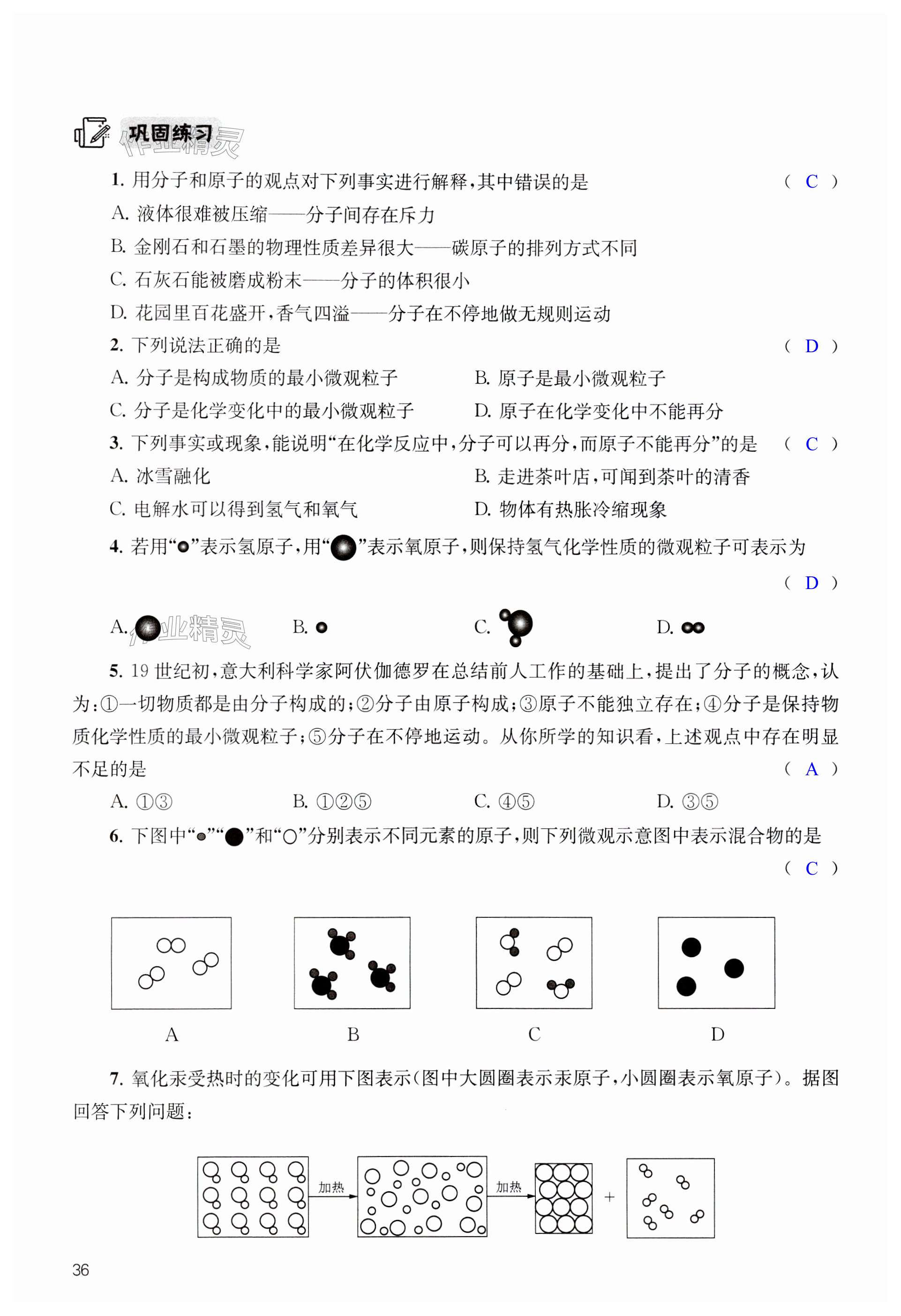 第36頁