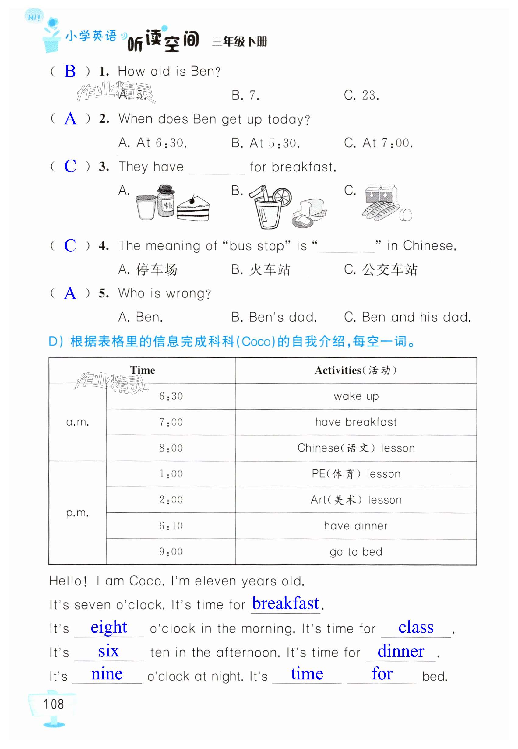 第108頁