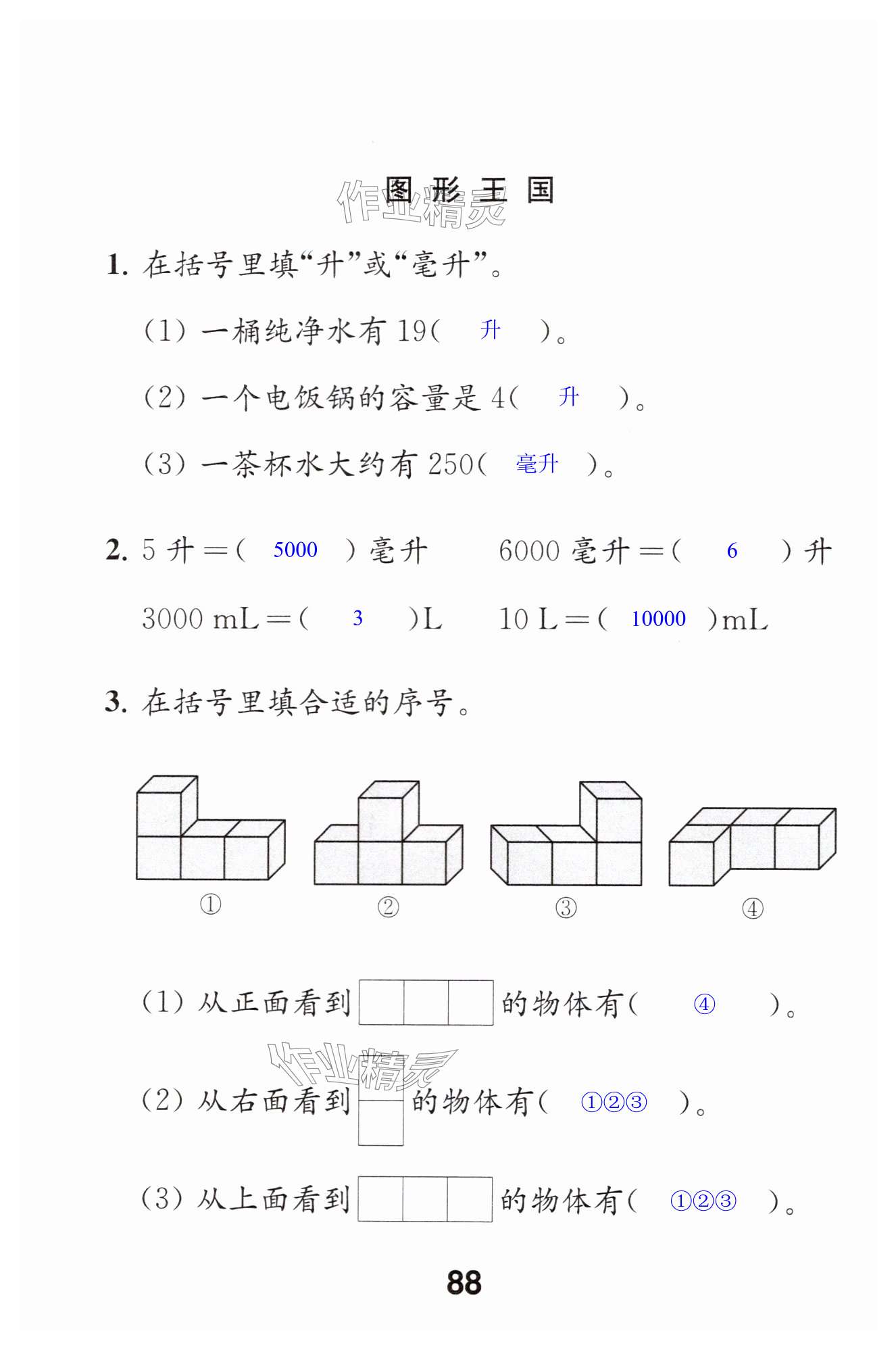 第88頁