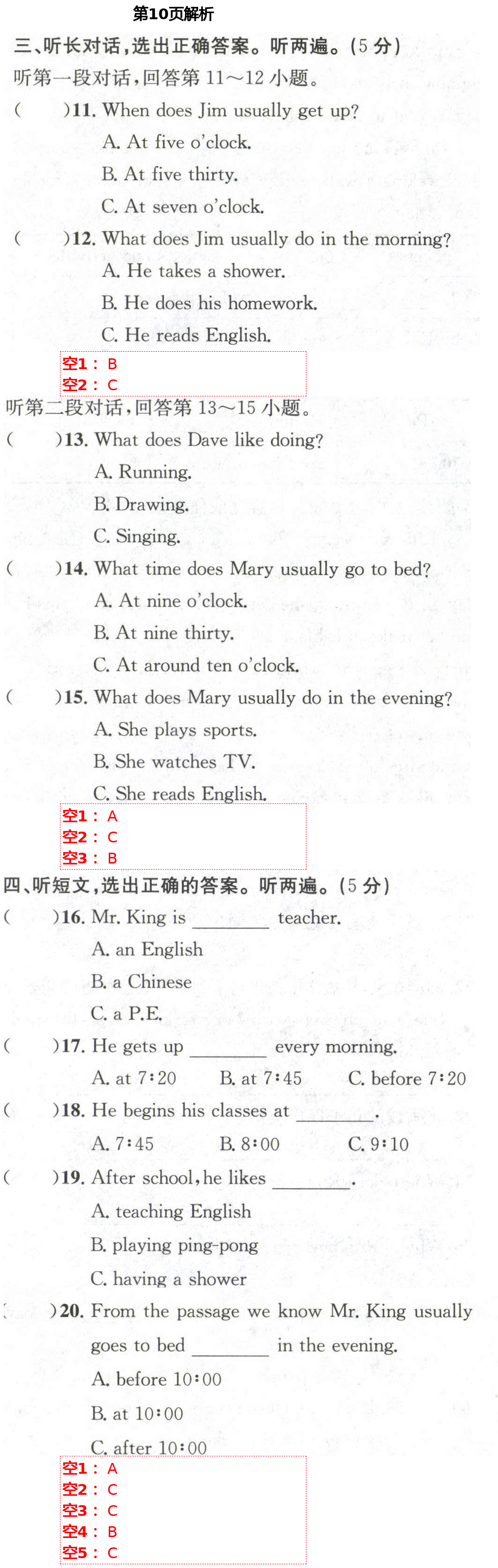 2021年智慧課堂密卷100分單元過(guò)關(guān)檢測(cè)七年級(jí)英語(yǔ)下冊(cè)人教版十堰專版 第10頁(yè)