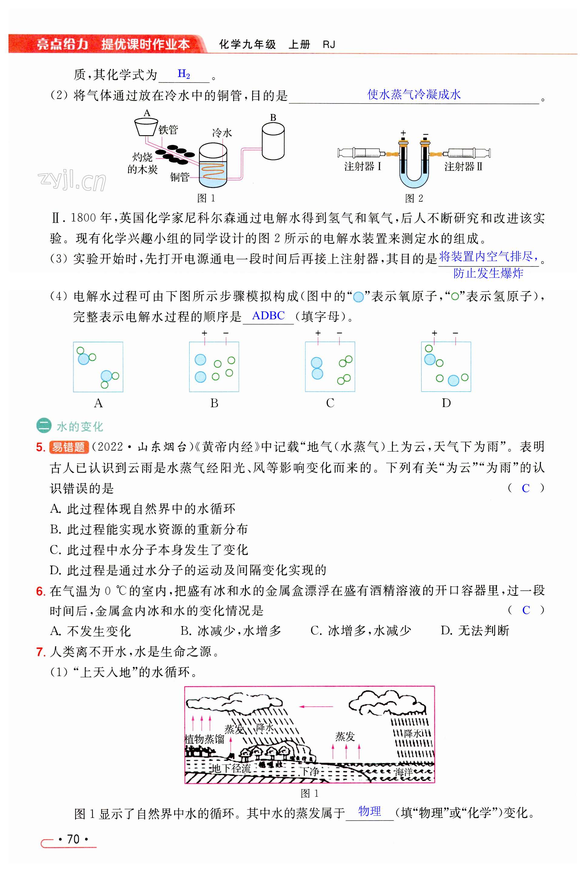 第70页