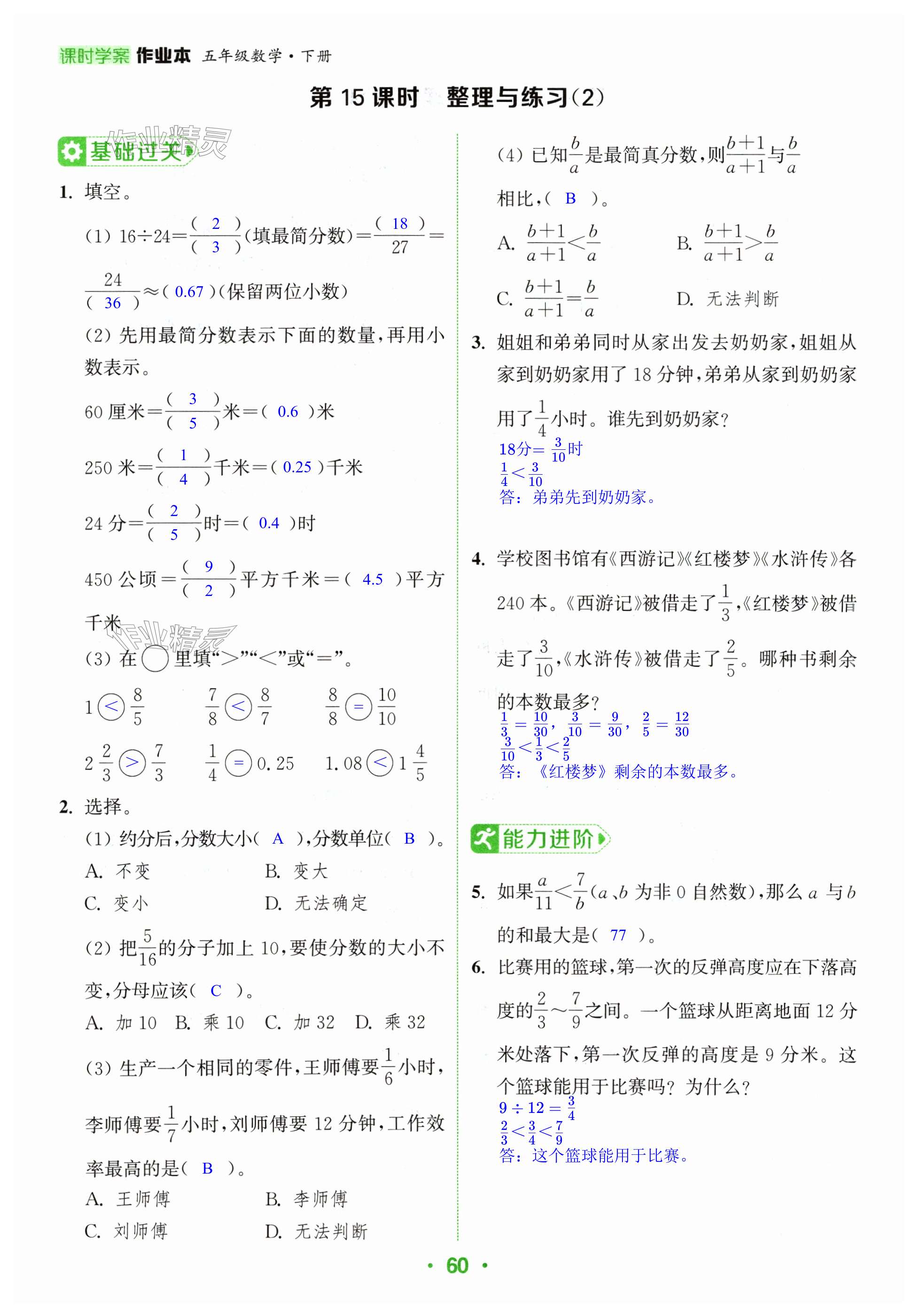 第60頁