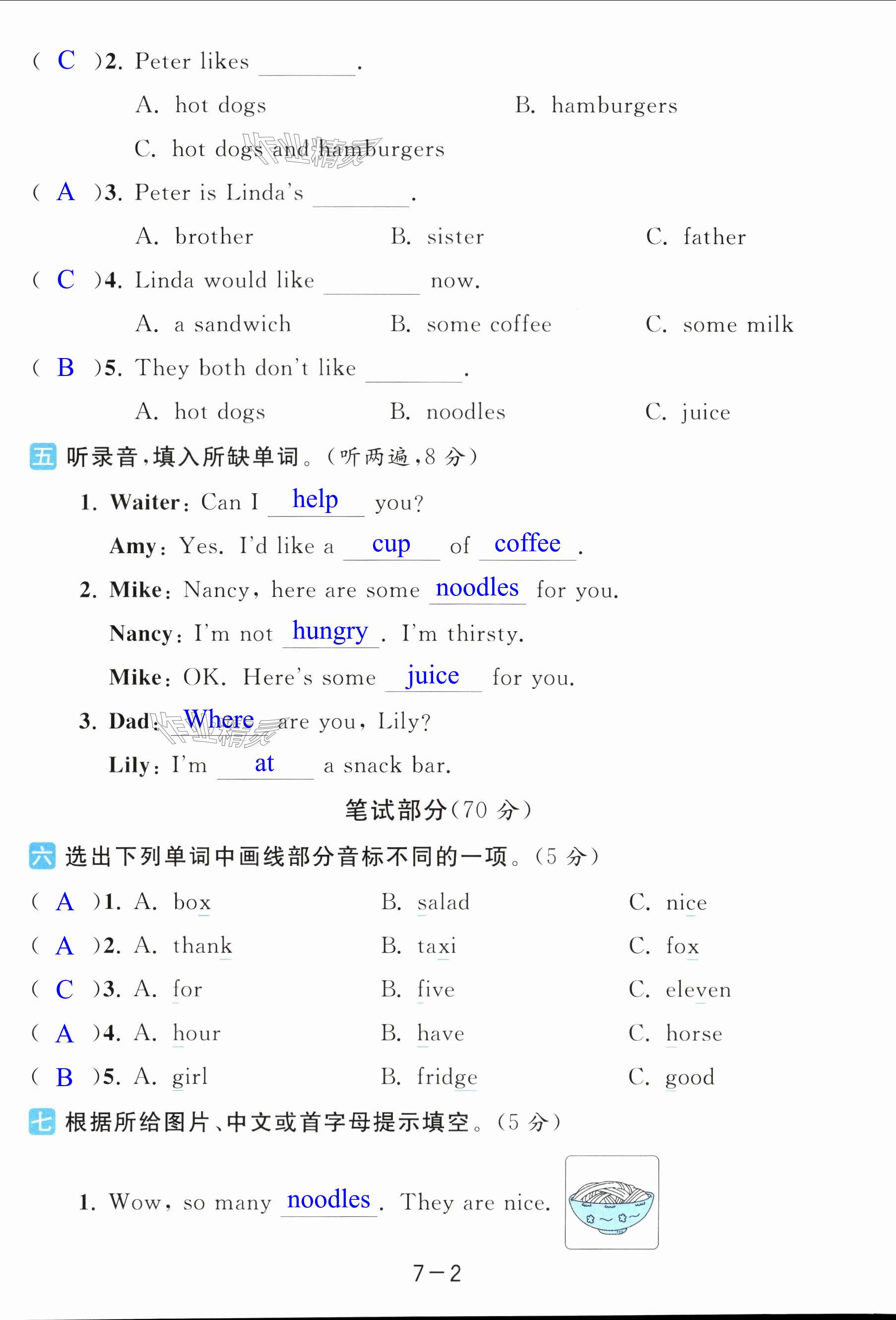 第38頁