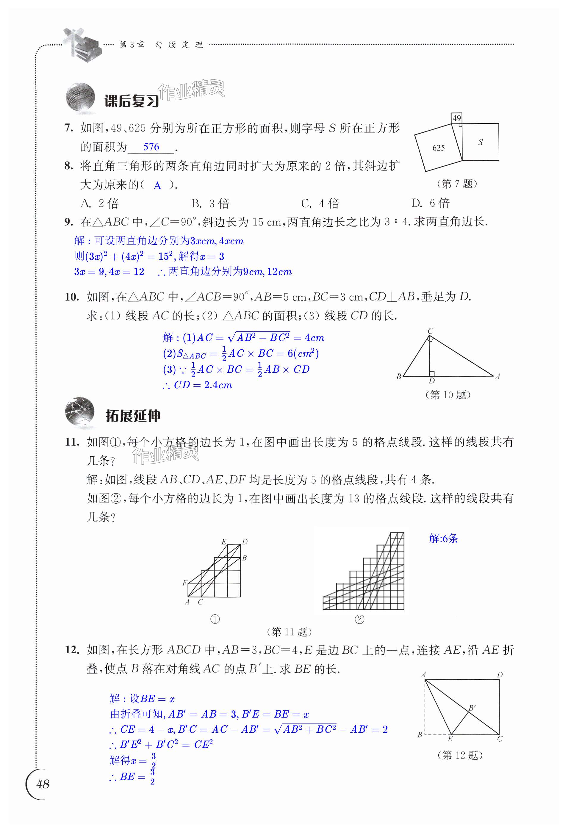 第48頁(yè)