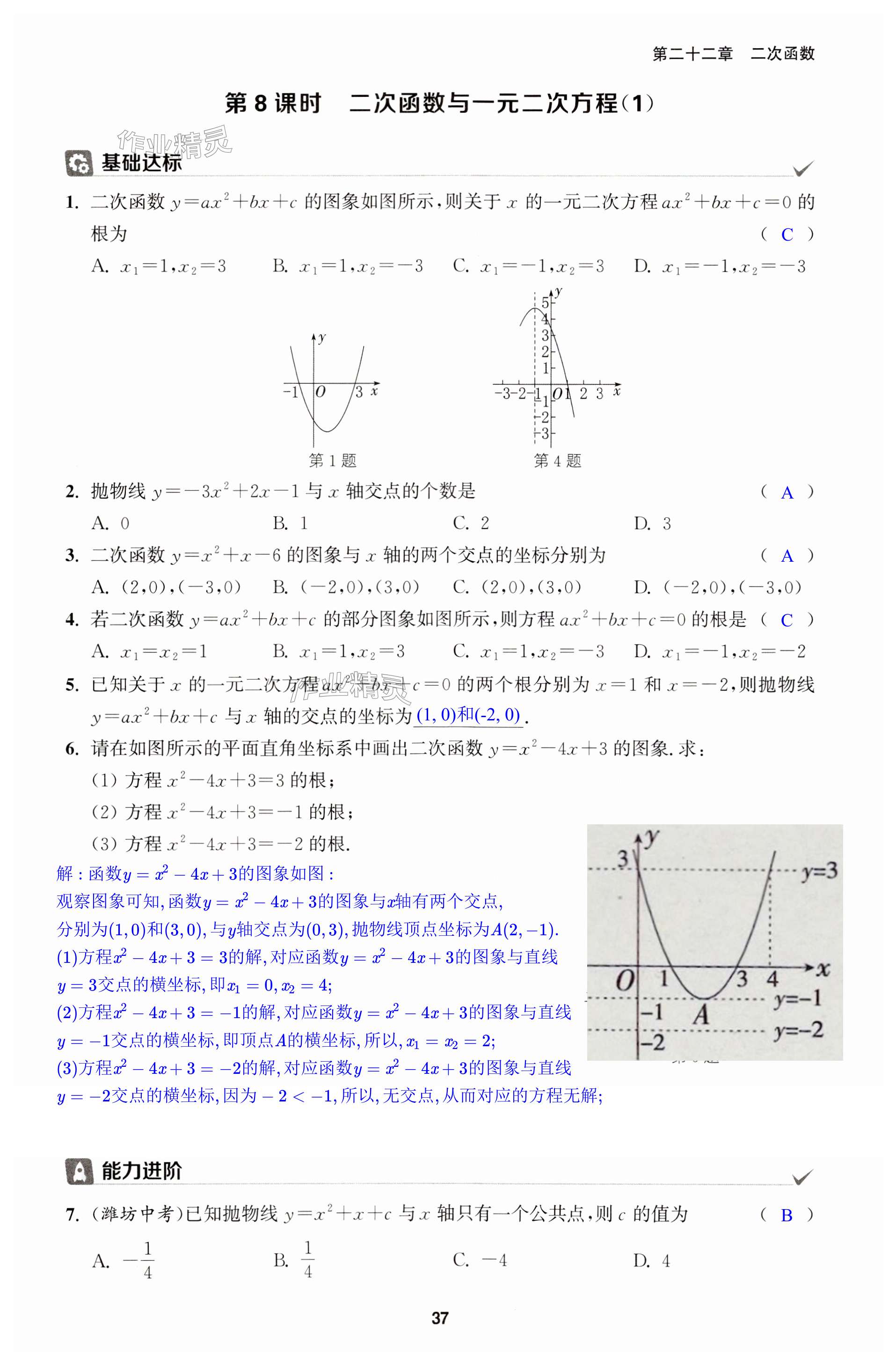 第37頁(yè)