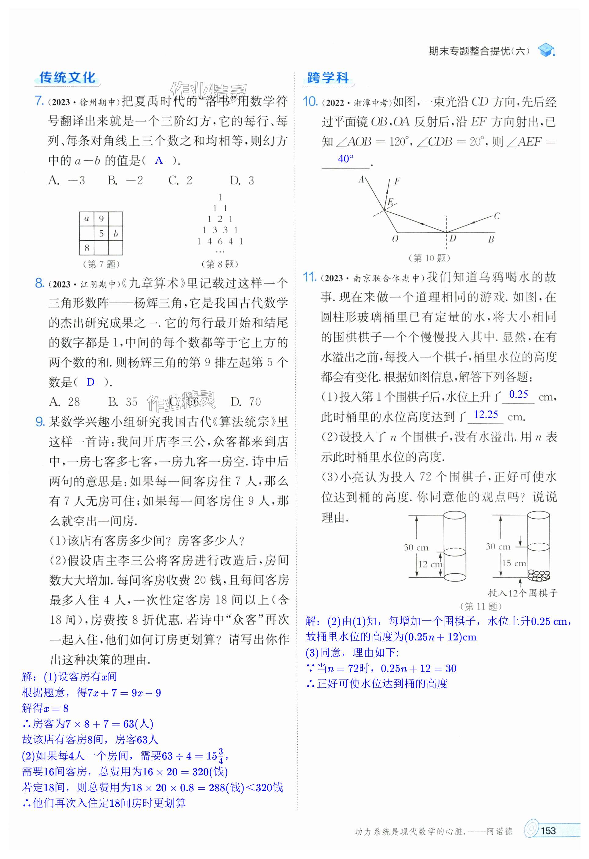 第153頁(yè)