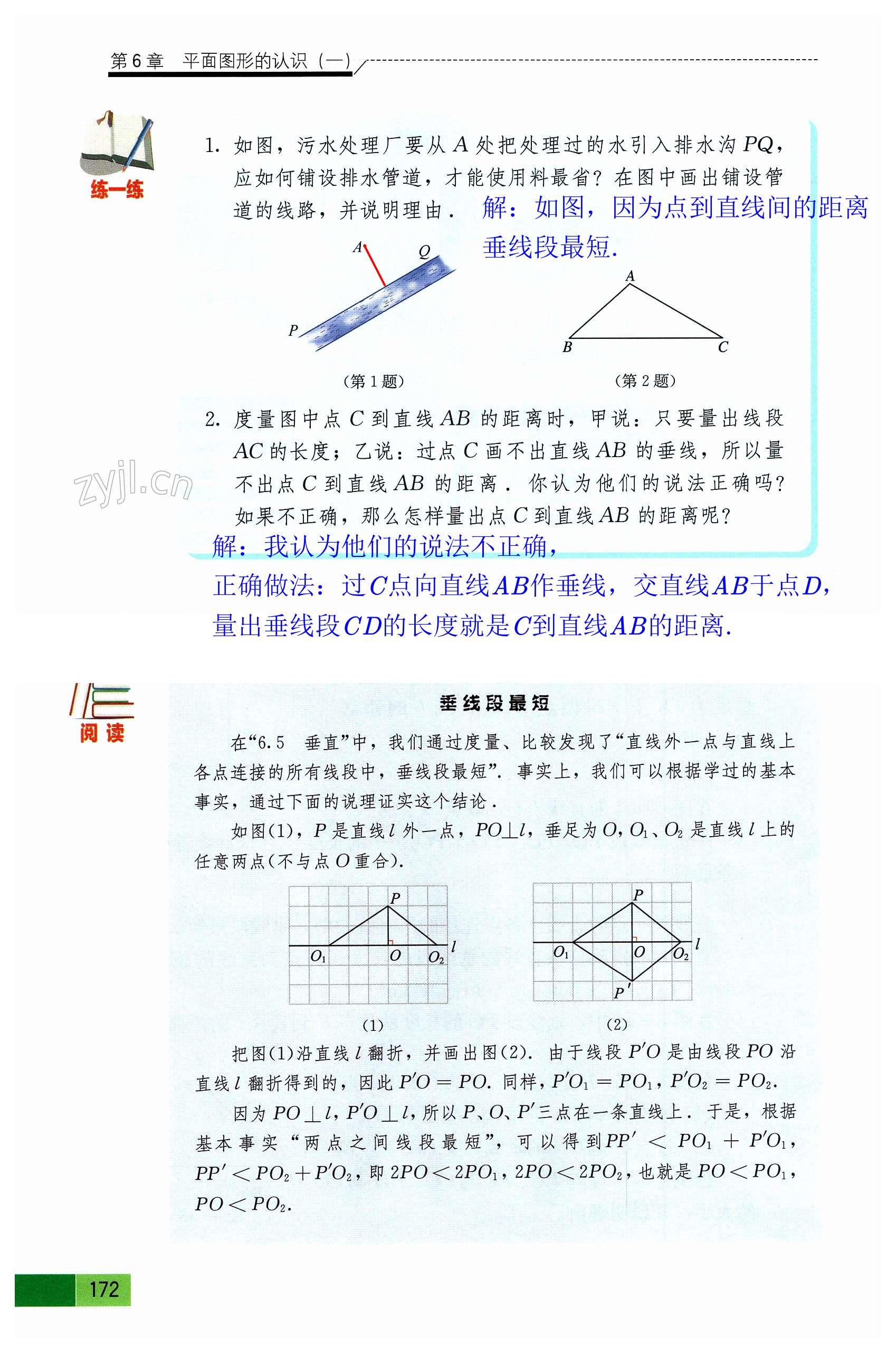 第172頁