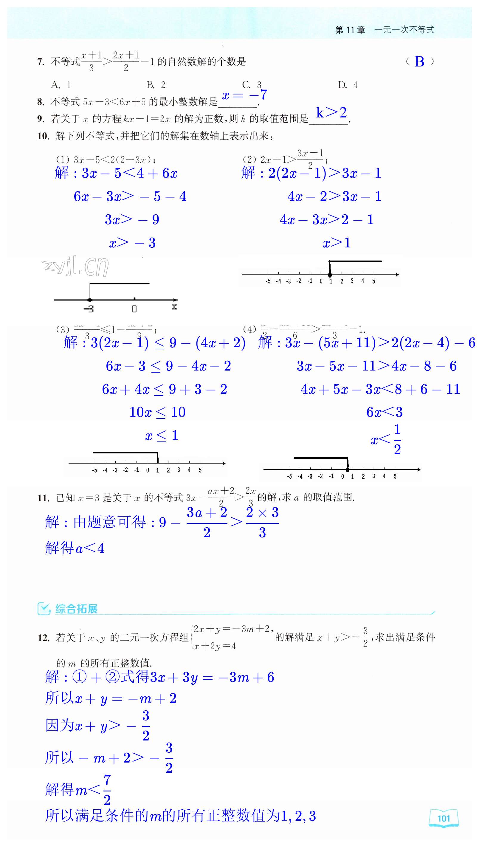 第101页