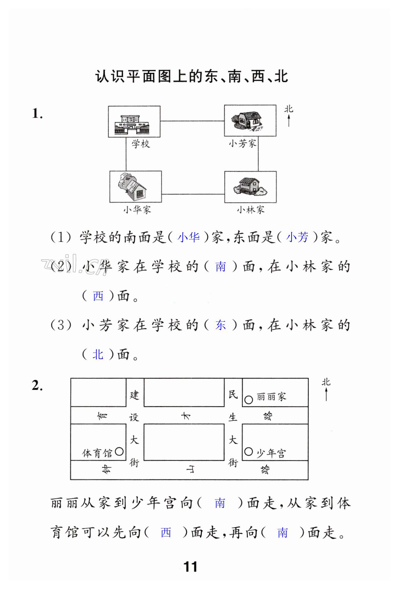 第11頁