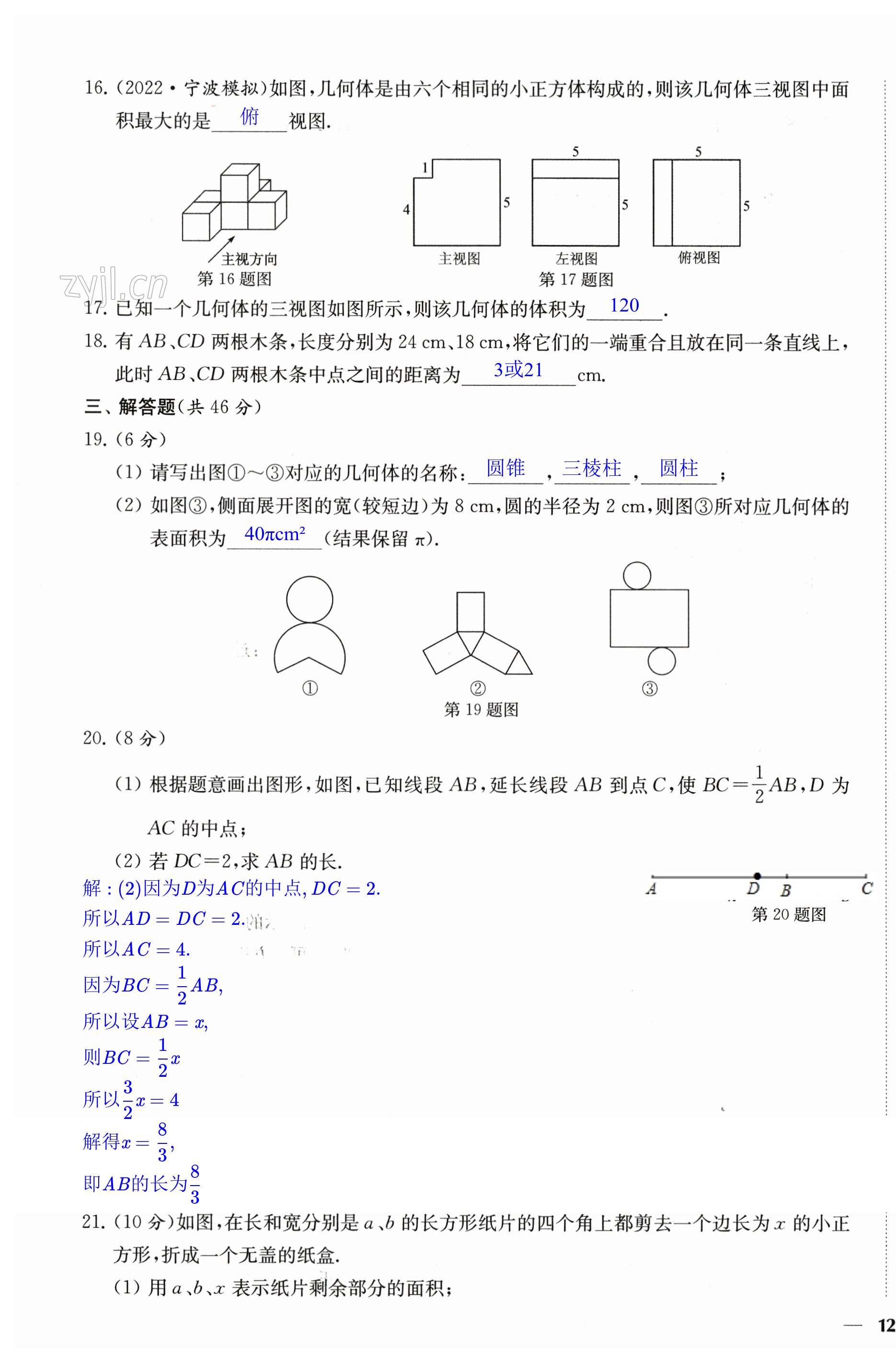 第23頁