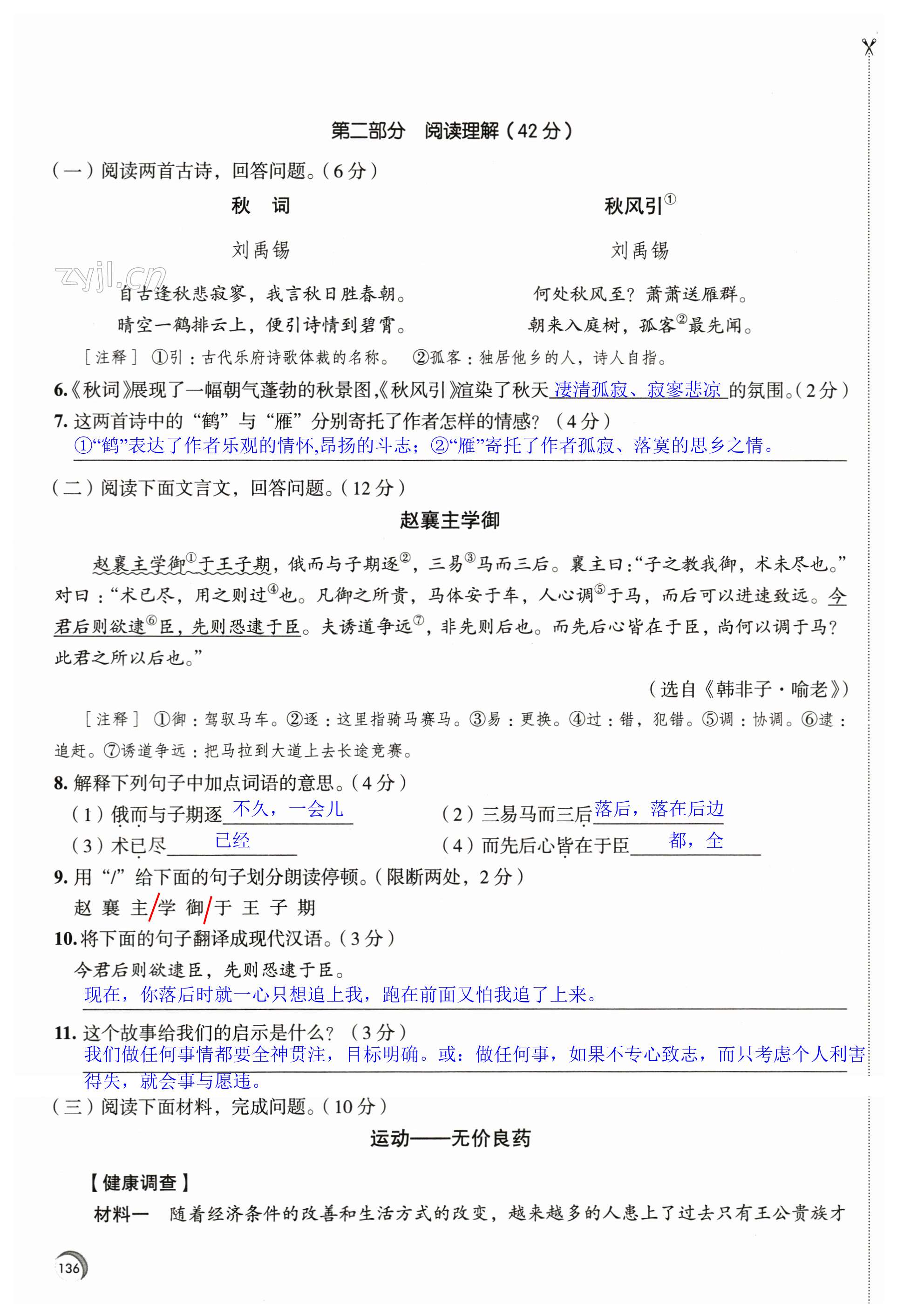 第136页
