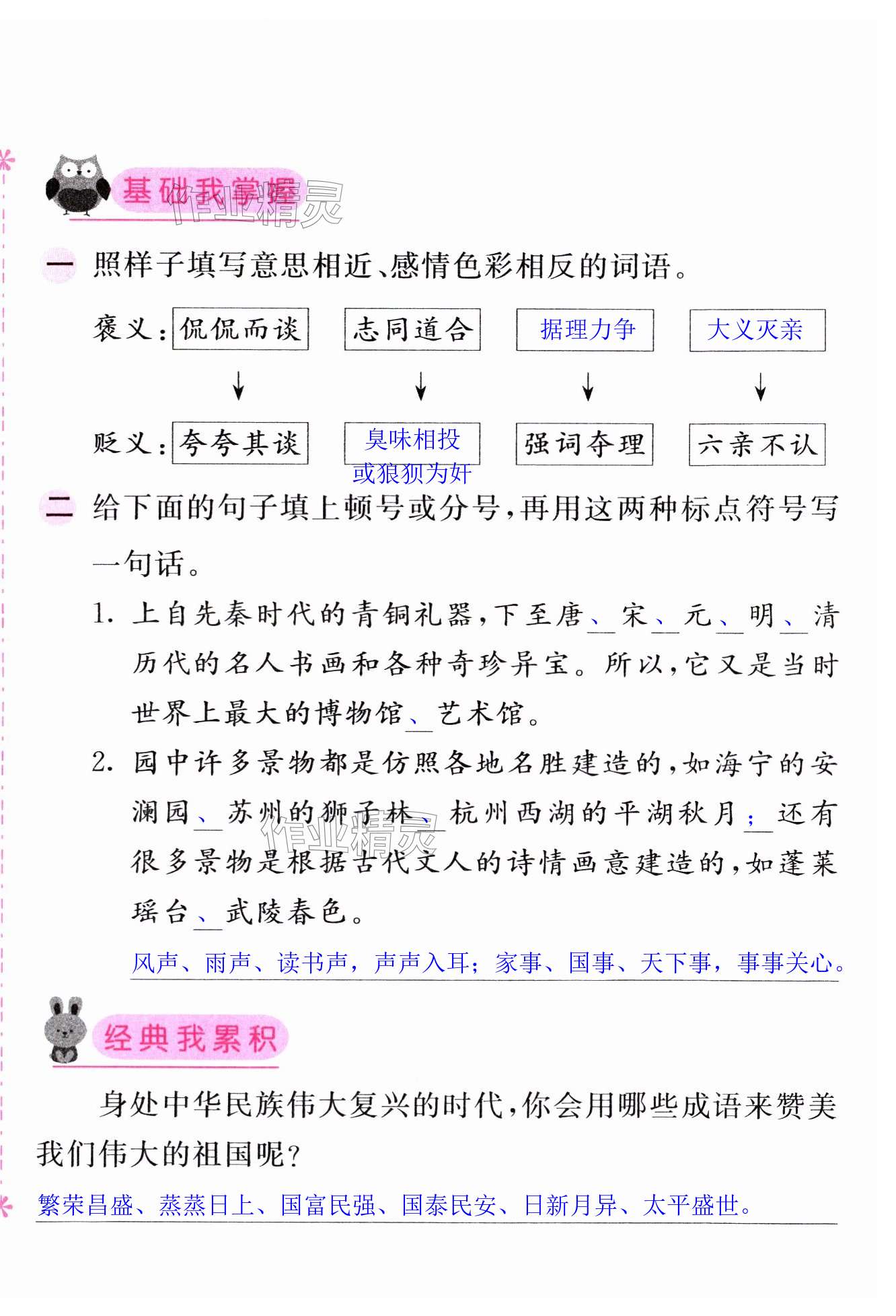 第72页
