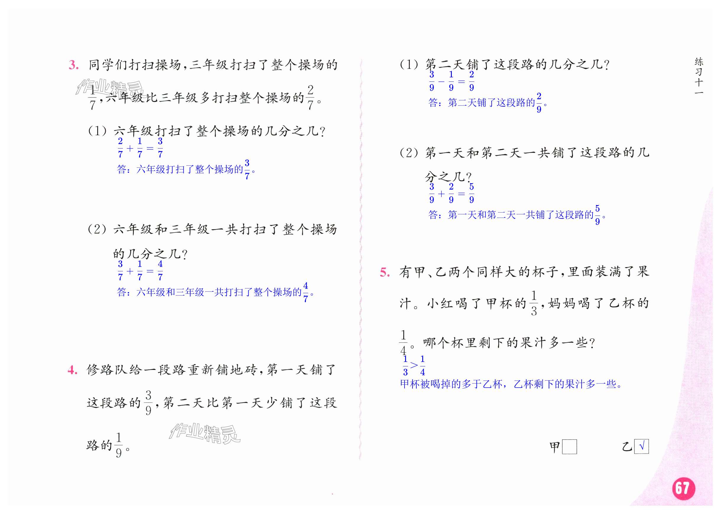 第67頁(yè)