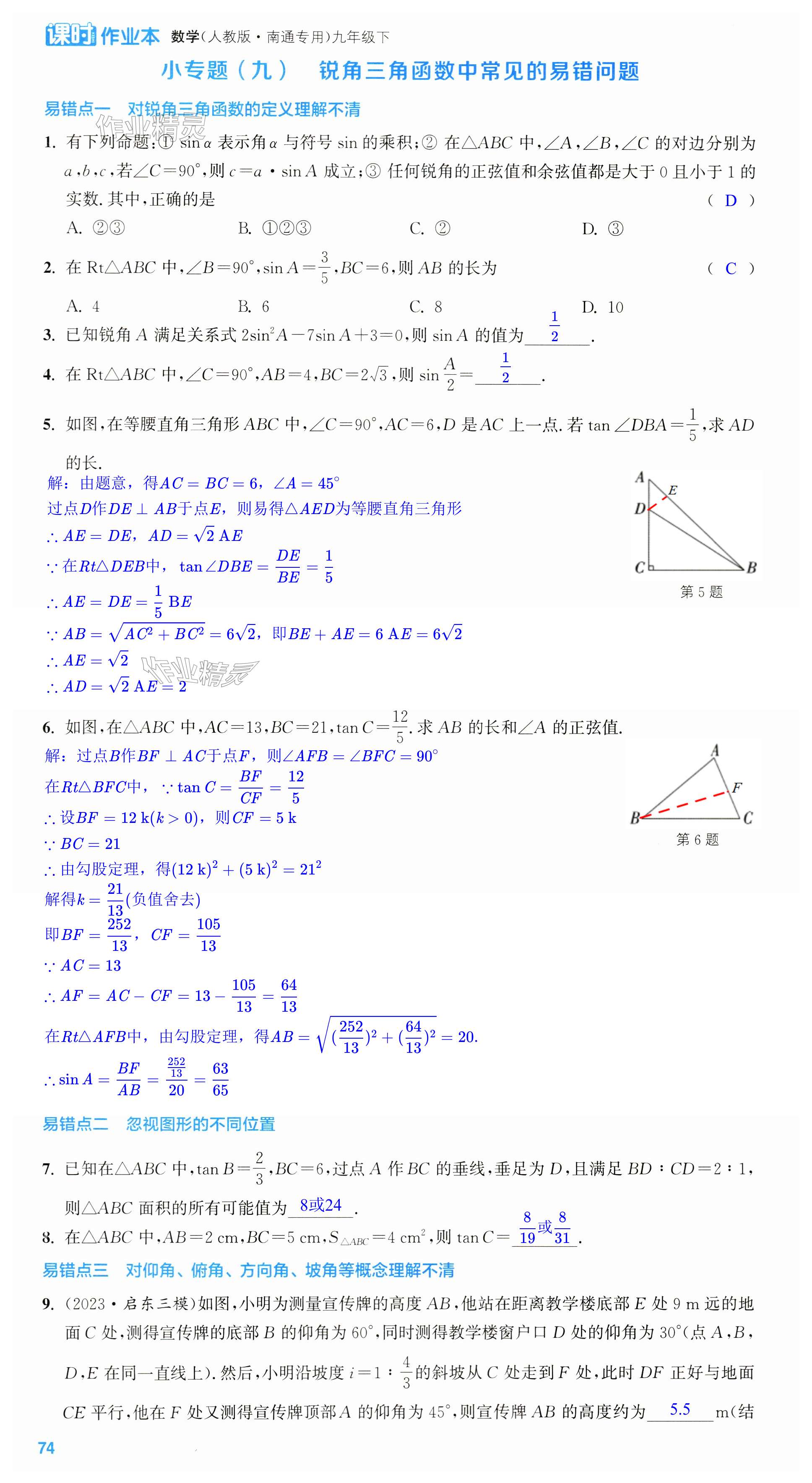 第74页