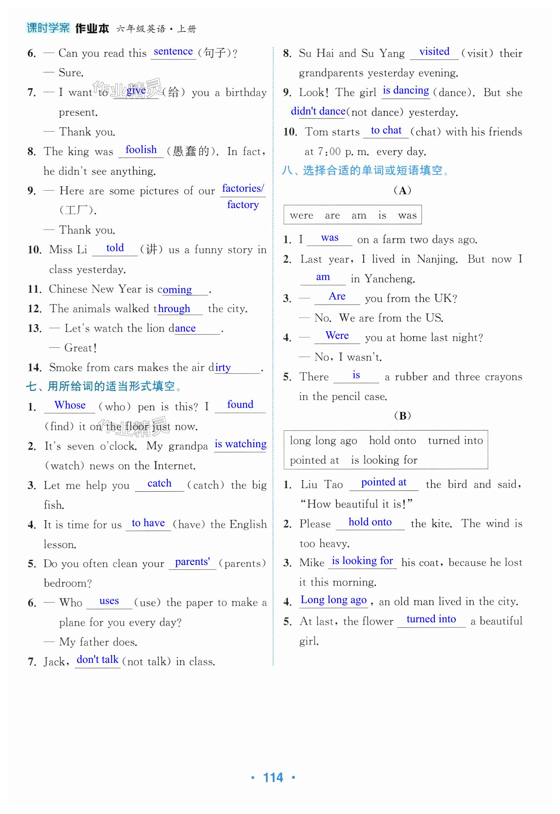 第114页